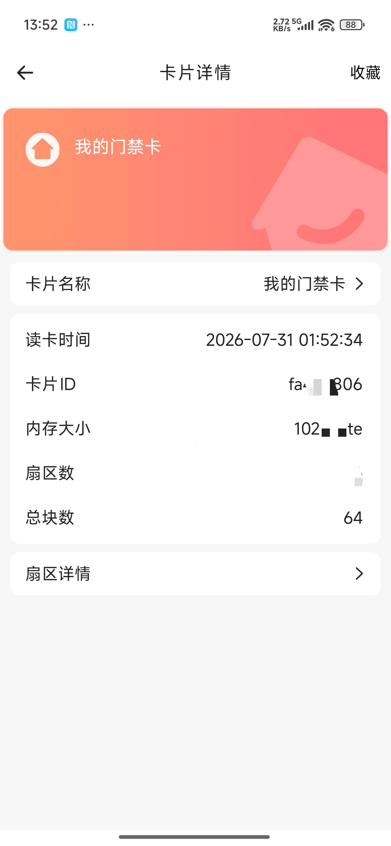 nfc门禁手机NFC读写专业门禁公交卡读取复制 第7张插图 nfc门禁手机NFC读写专业门禁公交卡读取复制 第7张插图