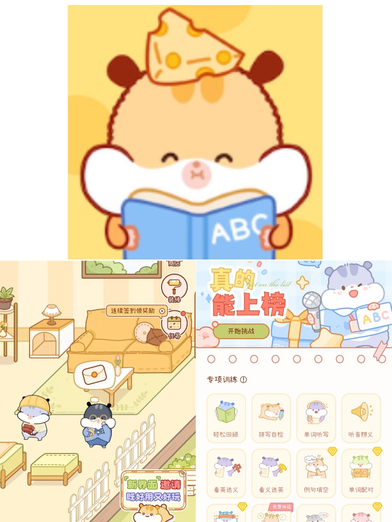 【合集】七款超好用语言学习神器自学外语必备宝藏神器 第6张插图