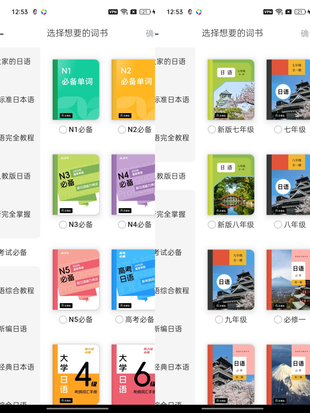 【合集】七款超好用语言学习神器自学外语必备宝藏神器 第8张插图