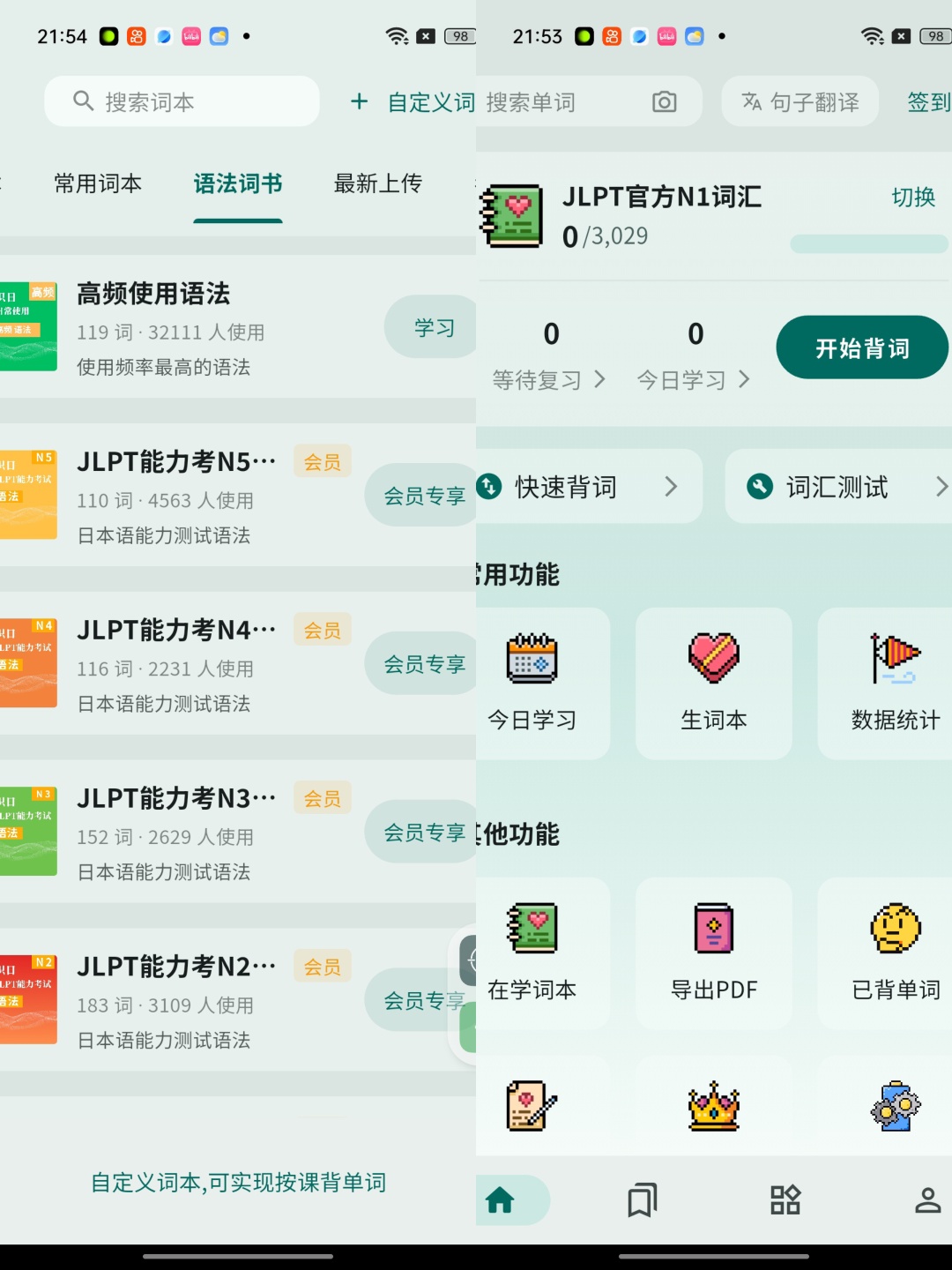 【合集】七款超好用语言学习神器自学外语必备宝藏神器 第9张插图