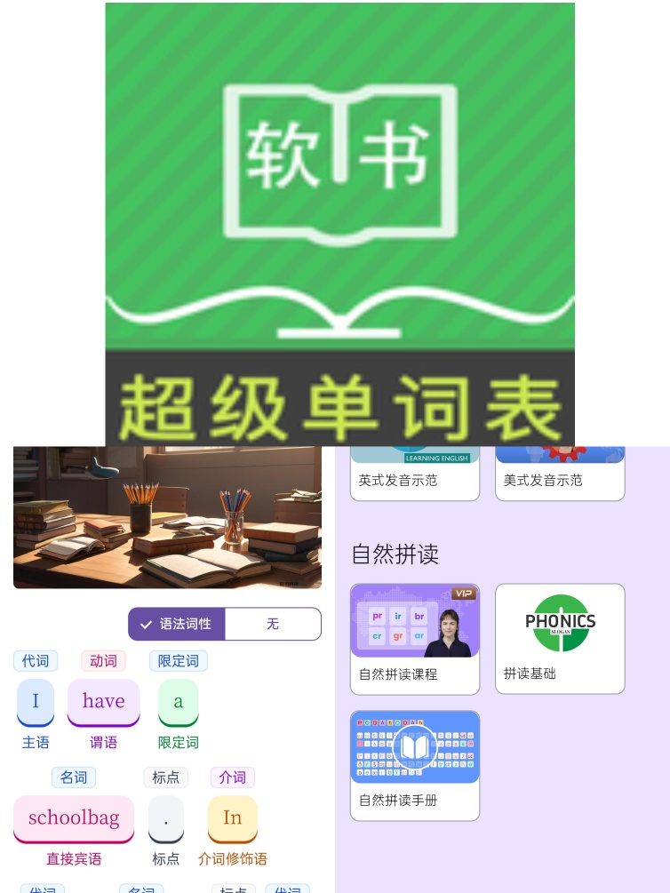 【合集】七款超好用语言学习神器自学外语必备宝藏神器 第11张插图