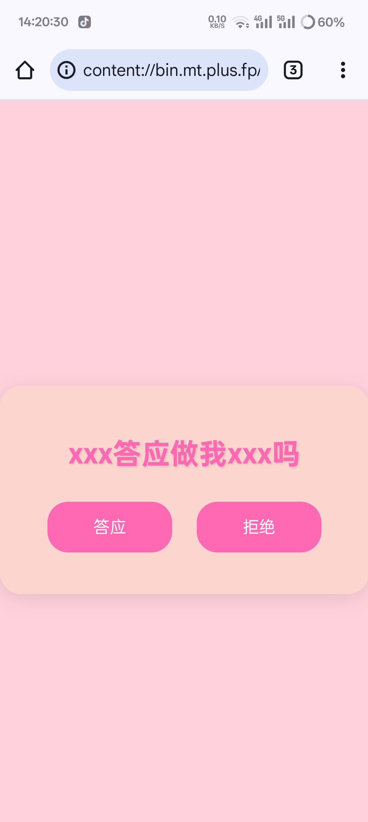 【表白人机验证网站】 第5张插图 【表白人机验证网站】 第5张插图