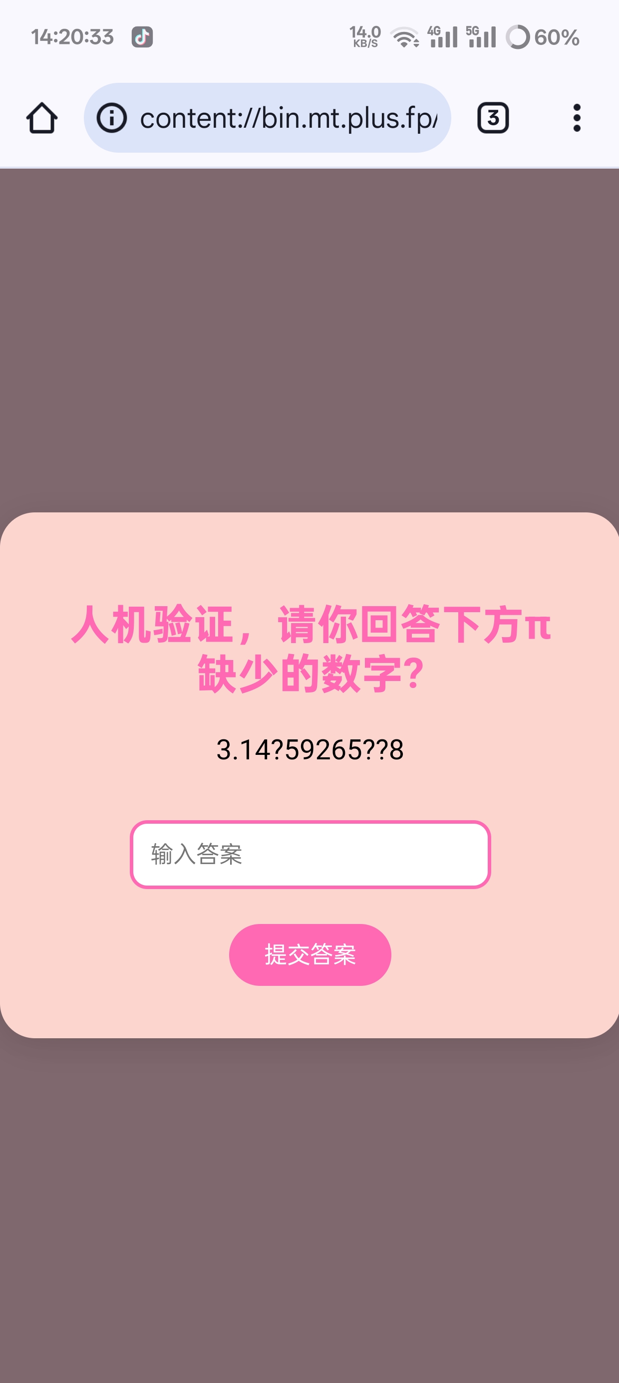 【表白人机验证网站】 第6张插图 【表白人机验证网站】 第6张插图