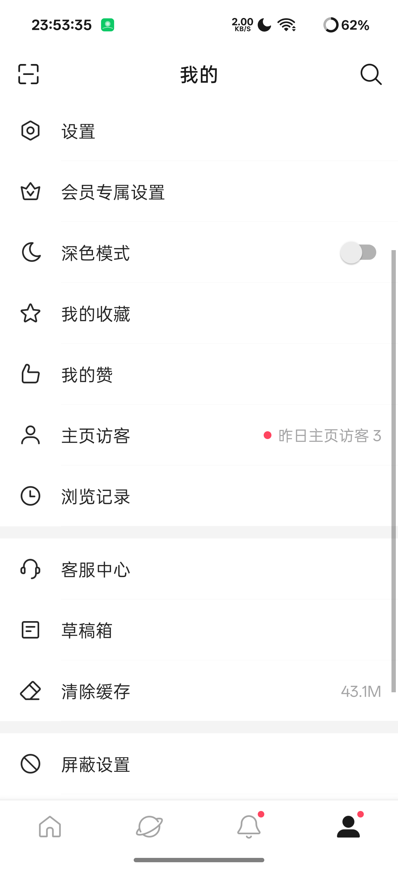 微博轻享版官方精简版微博 第8张插图 微博轻享版官方精简版微博 第8张插图