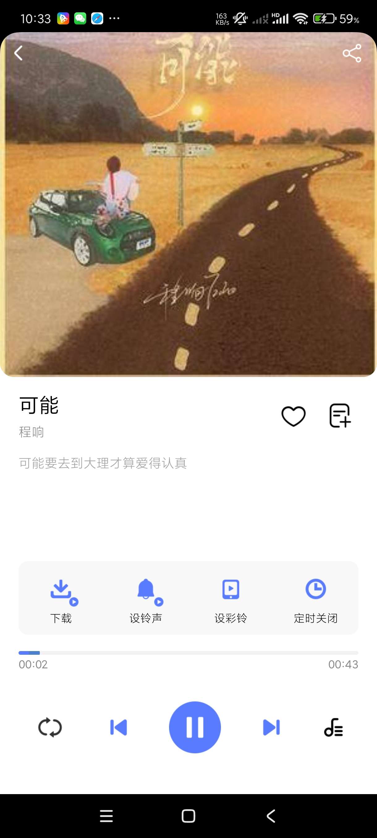 【会员版合集】听音乐猜歌名变声器免费彩铃 第8张插图 【会员版合集】听音乐猜歌名变声器免费彩铃 第8张插图