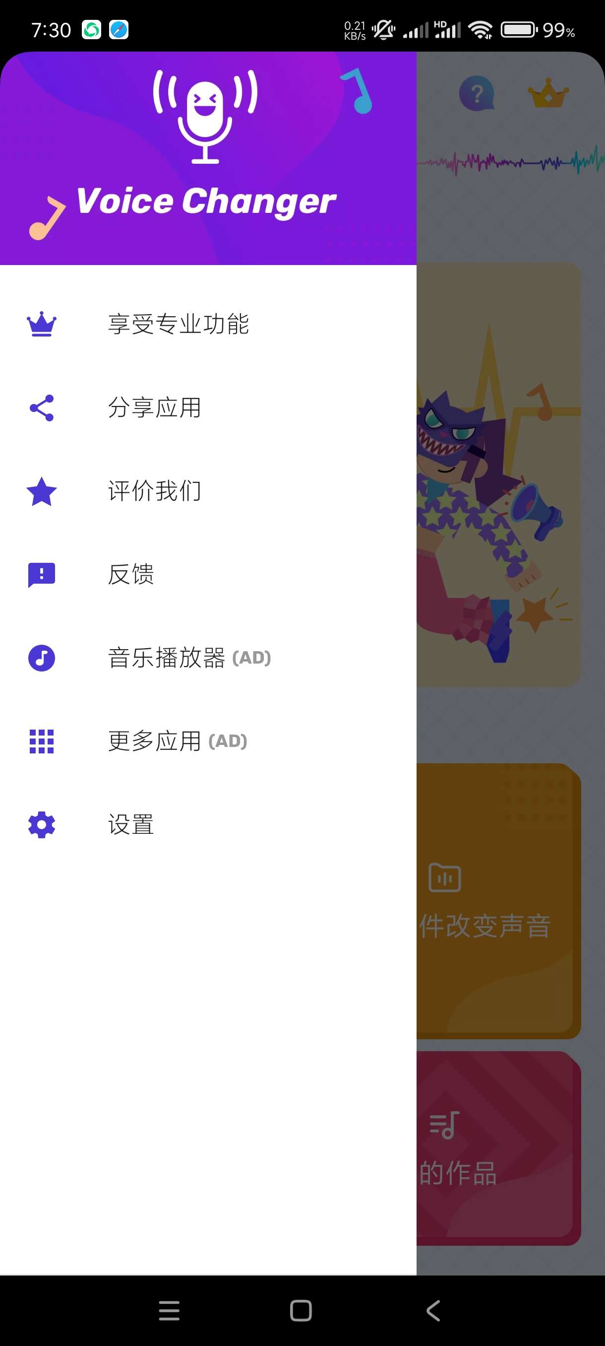 【会员版合集】听音乐猜歌名变声器免费彩铃 第9张插图 【会员版合集】听音乐猜歌名变声器免费彩铃 第9张插图