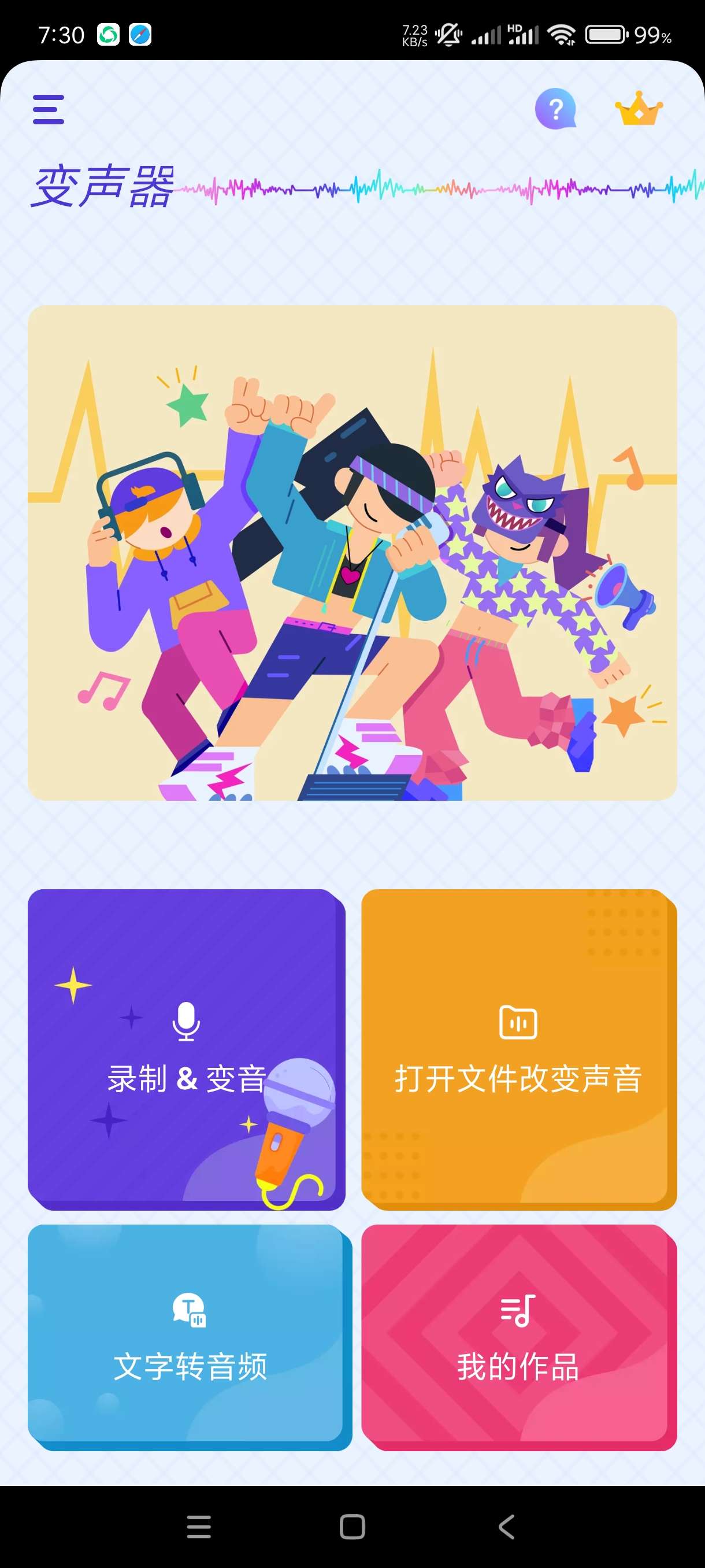 【会员版合集】听音乐猜歌名变声器免费彩铃 第10张插图 【会员版合集】听音乐猜歌名变声器免费彩铃 第10张插图