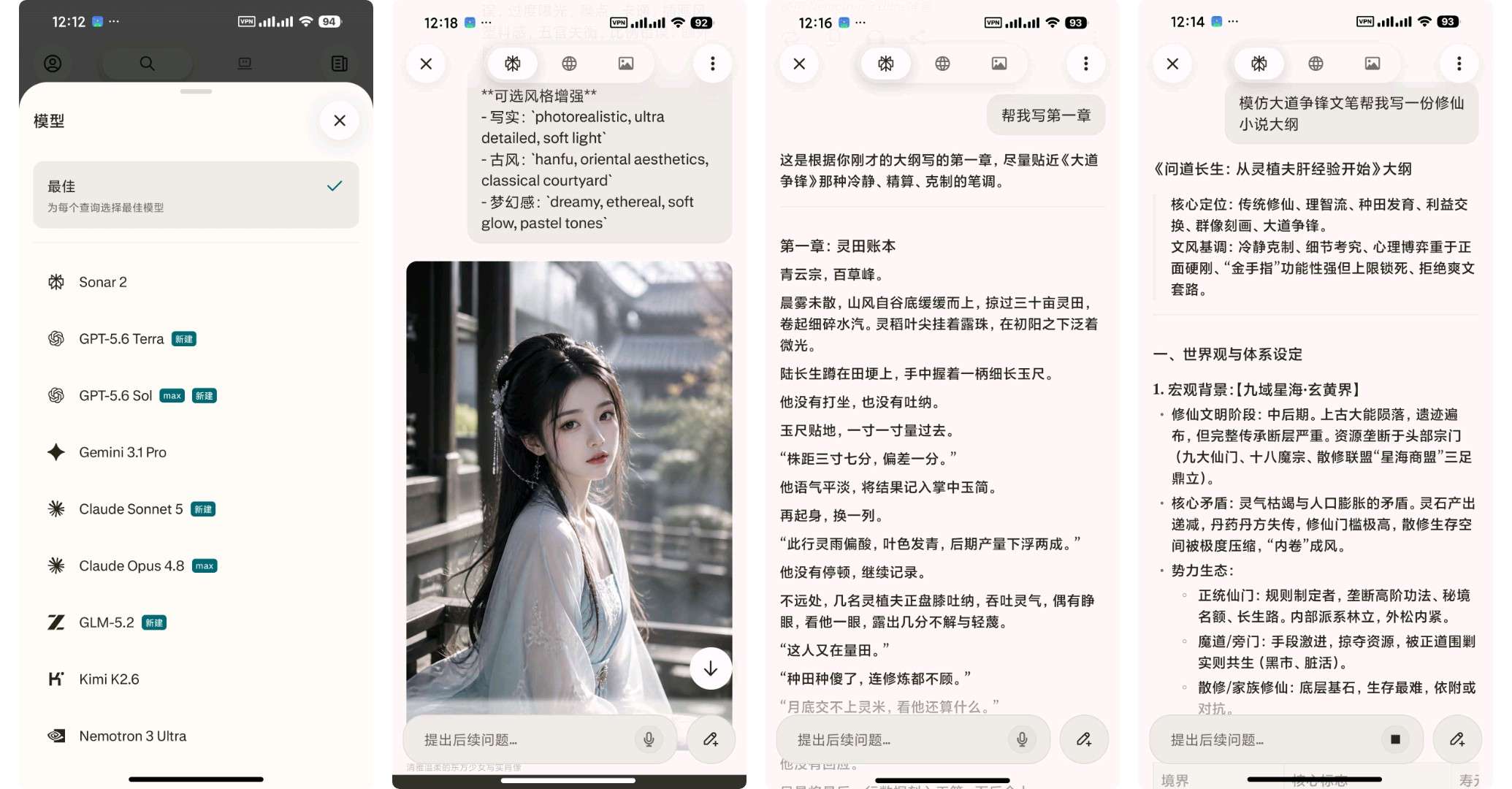 【合集】5款聚合AI大模型聚合Grok/GPT等顶尖模型⭕ 第9张插图 【合集】5款聚合AI大模型聚合Grok/GPT等顶尖模型⭕ 第9张插图