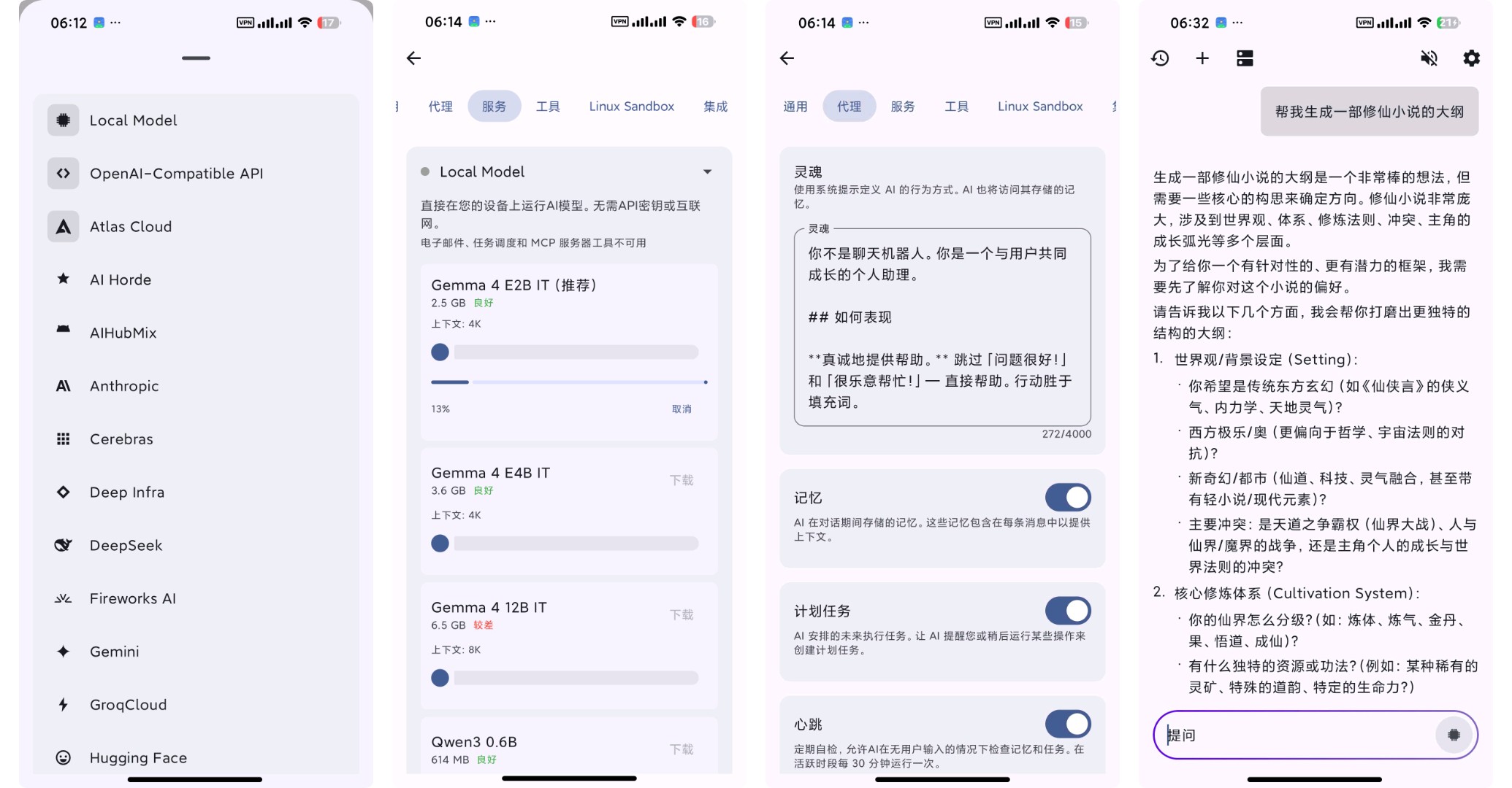 【合集】5款聚合AI大模型聚合Grok/GPT等顶尖模型⭕ 第10张插图 【合集】5款聚合AI大模型聚合Grok/GPT等顶尖模型⭕ 第10张插图