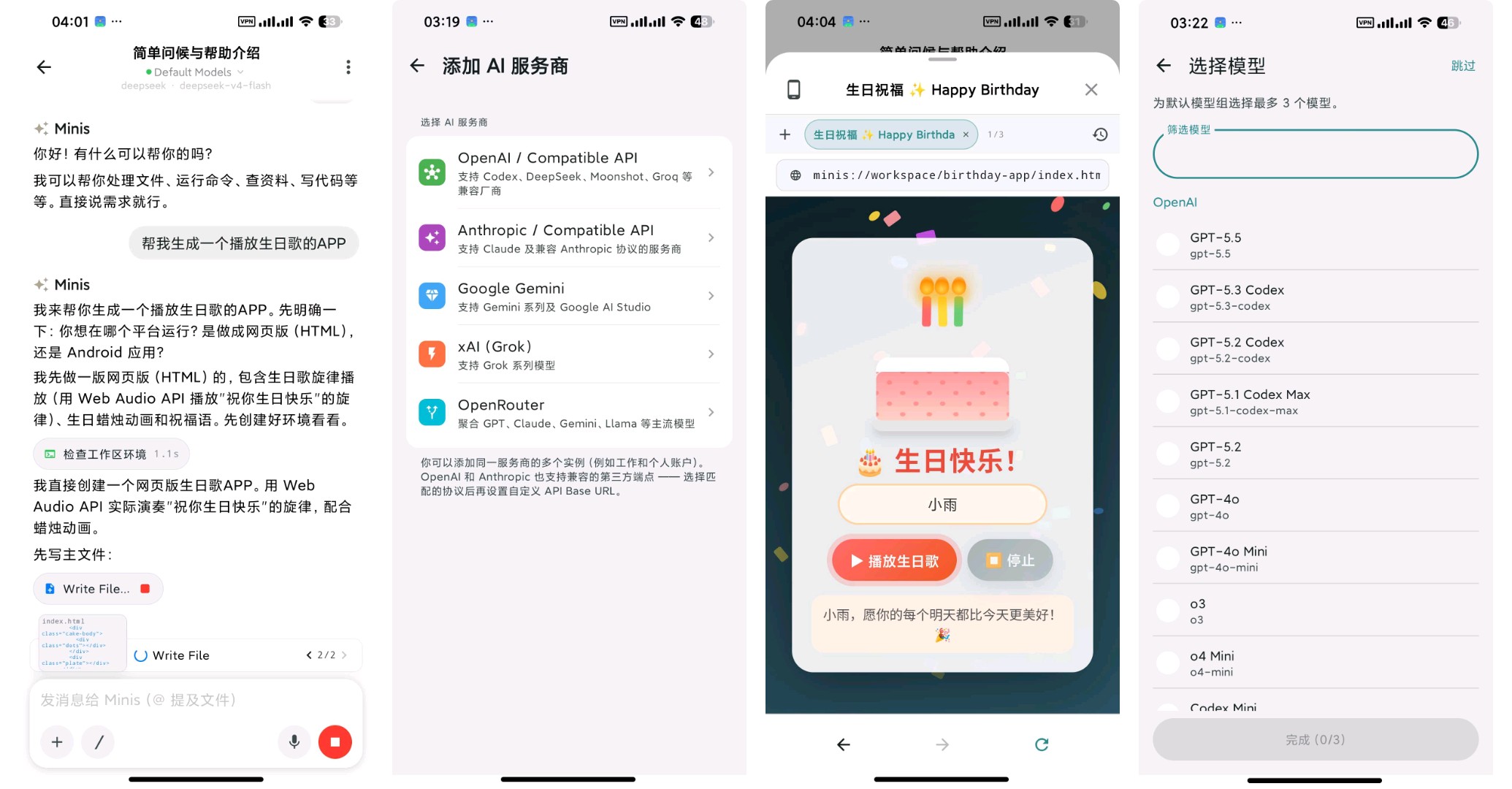 【合集】5款聚合AI大模型聚合Grok/GPT等顶尖模型⭕ 第7张插图 【合集】5款聚合AI大模型聚合Grok/GPT等顶尖模型⭕ 第7张插图