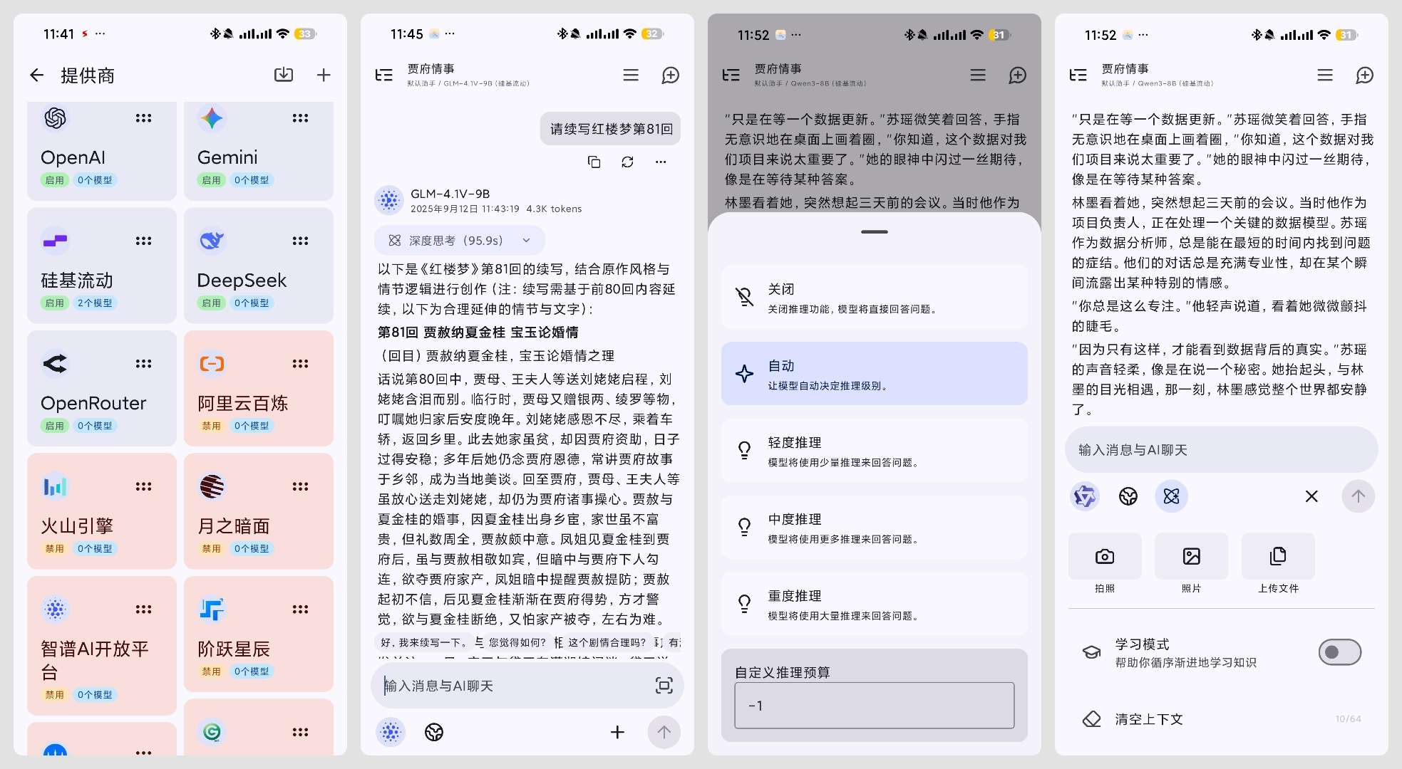【合集】5款聚合AI大模型聚合Grok/GPT等顶尖模型⭕ 第8张插图 【合集】5款聚合AI大模型聚合Grok/GPT等顶尖模型⭕ 第8张插图