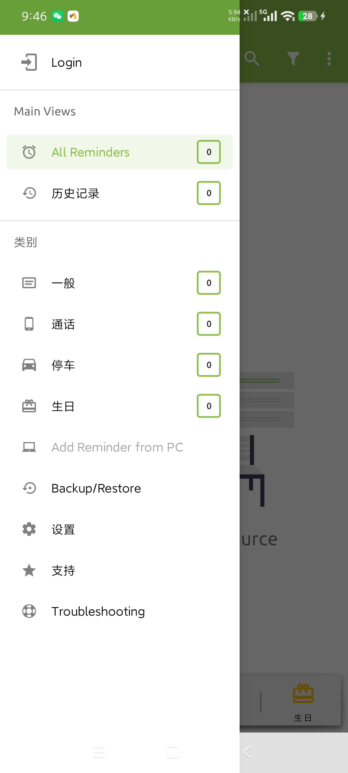 快捷提醒｜一键只能提醒｜远程控制等等… 第8张插图