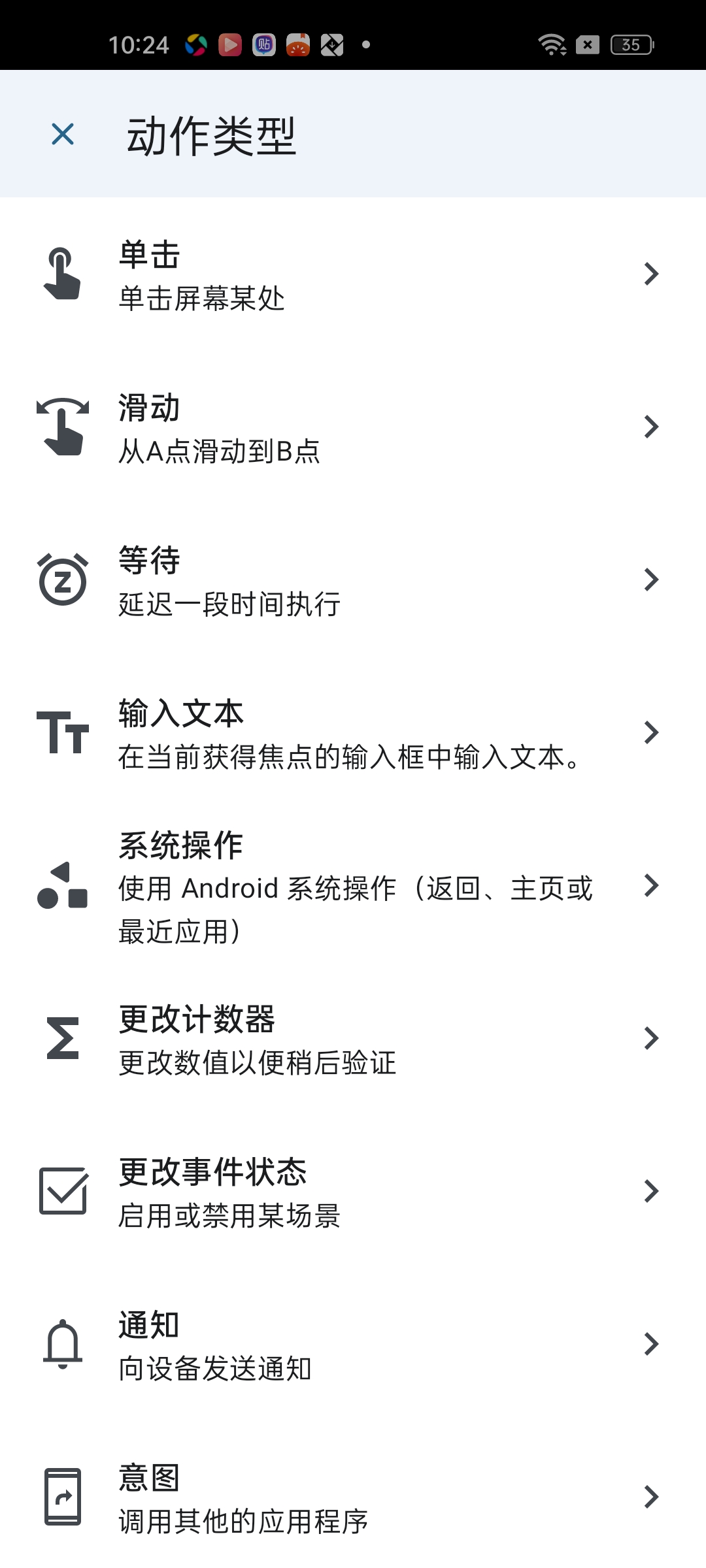Klick'r自动点击⭕挂机抢票自动神器一键录制脚本 第6张插图