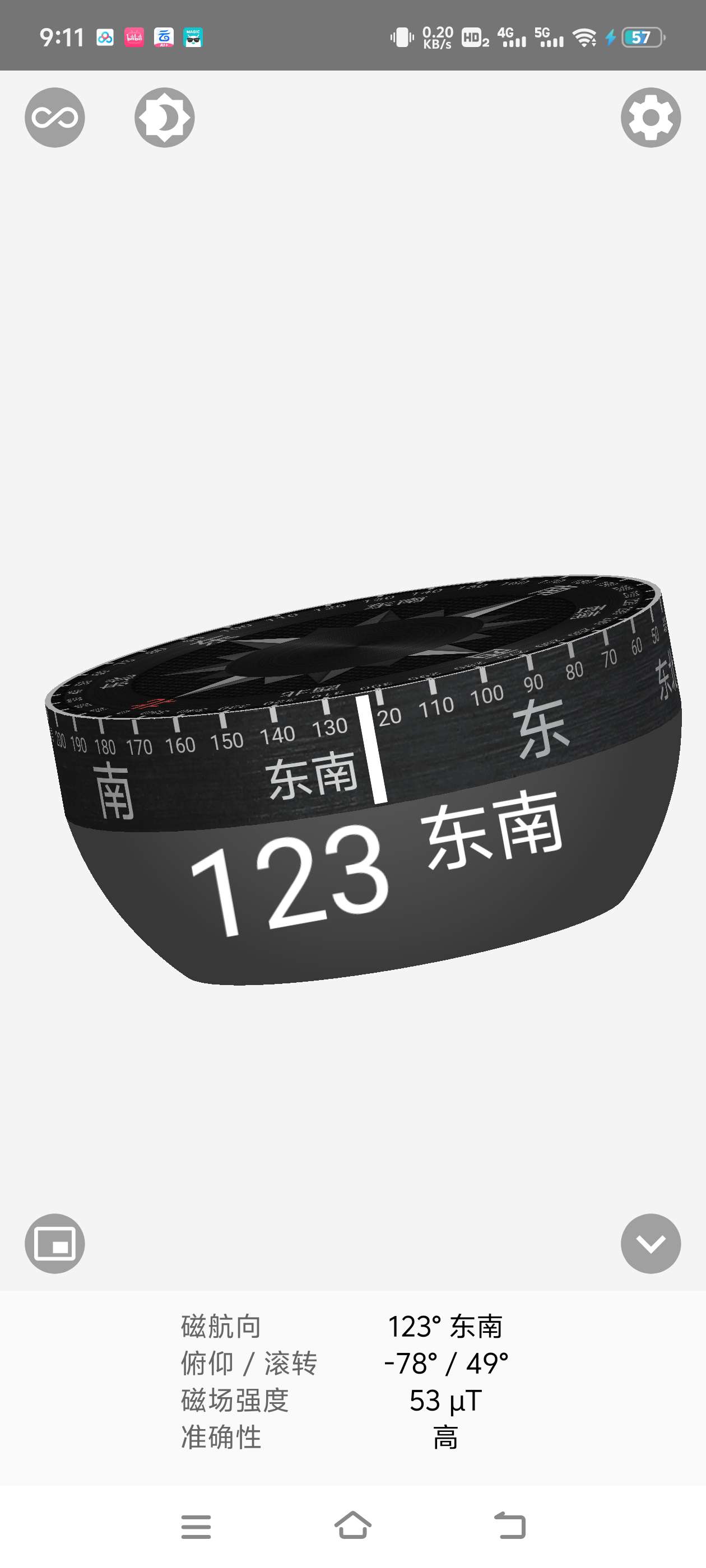 3d指北针 内置多种娱乐功能 快去玩一玩吧 第7张插图 3d指北针 内置多种娱乐功能 快去玩一玩吧 第7张插图