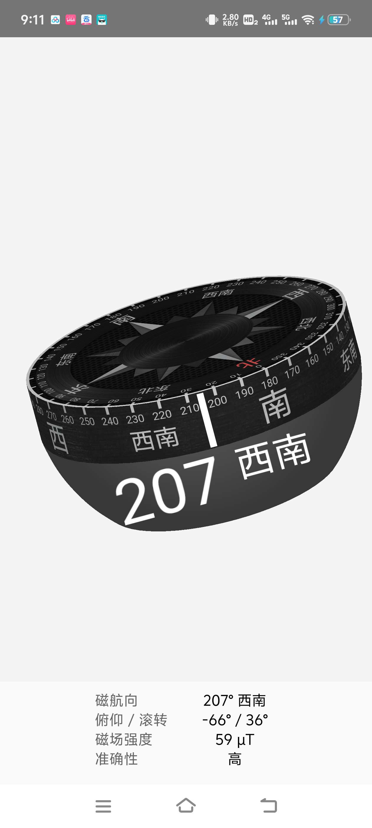 3d指北针 内置多种娱乐功能 快去玩一玩吧 第6张插图 3d指北针 内置多种娱乐功能 快去玩一玩吧 第6张插图