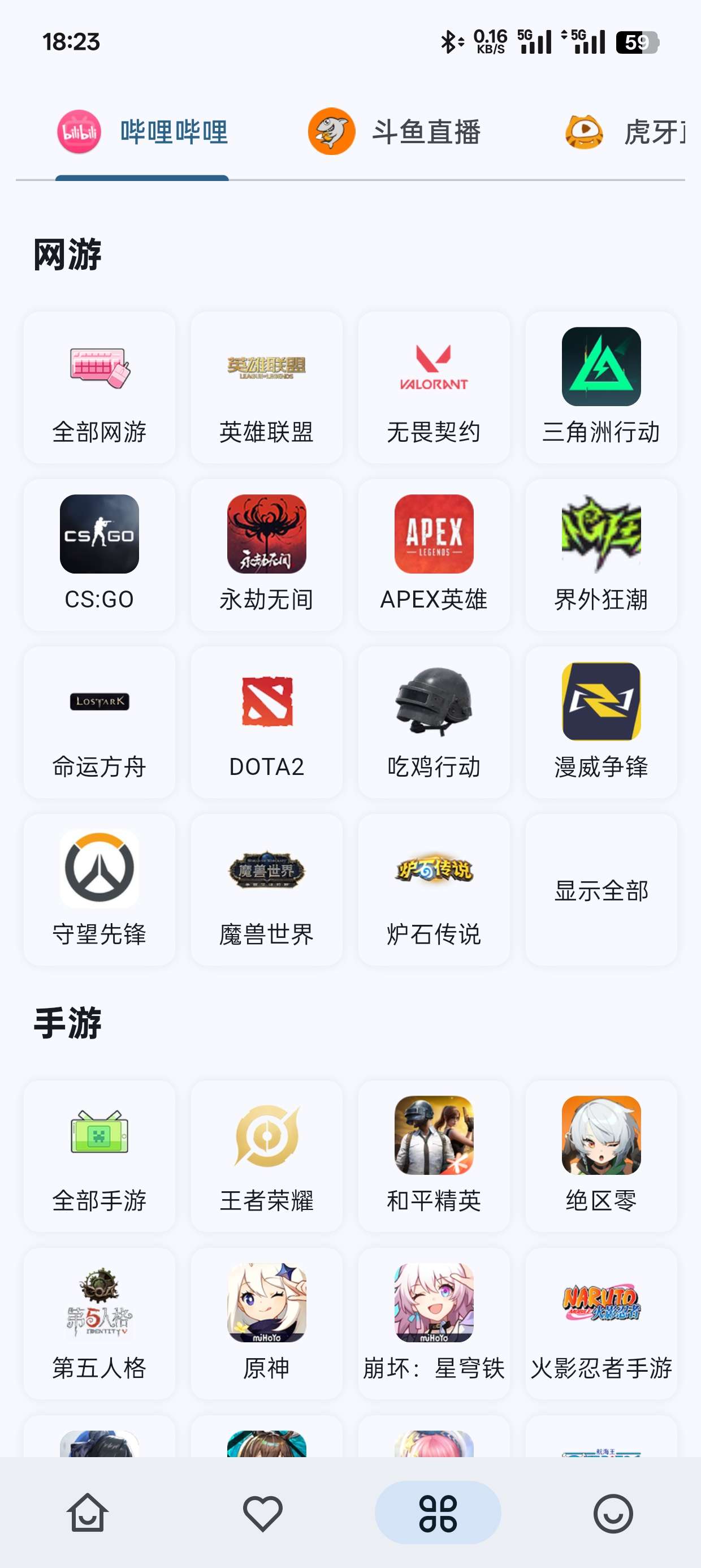 【考核】simple live v1.7.6 直播聚会平台 第6张插图 【考核】simple live v1.7.6 直播聚会平台 第6张插图