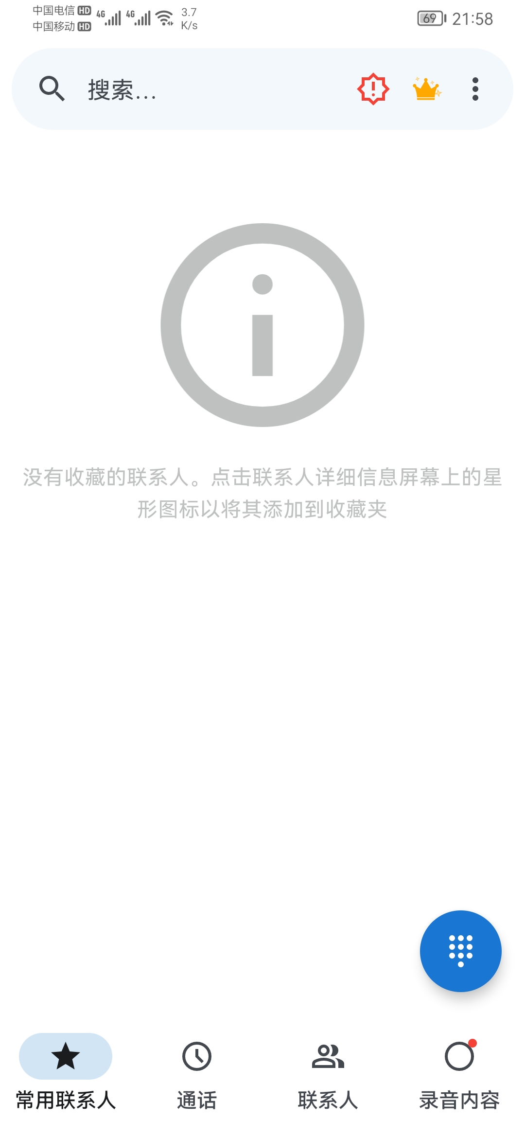 【资源分享】ACR Phone安卓版v0.352 修改版 第7张插图 【资源分享】ACR Phone安卓版v0.352 修改版 第7张插图