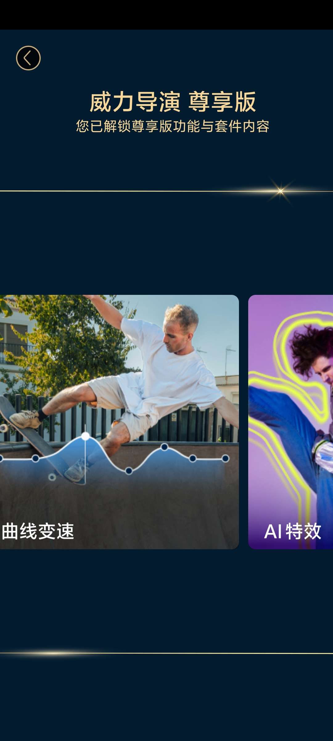 威力导演_15.0.0专业视频编辑神器 第3张插图