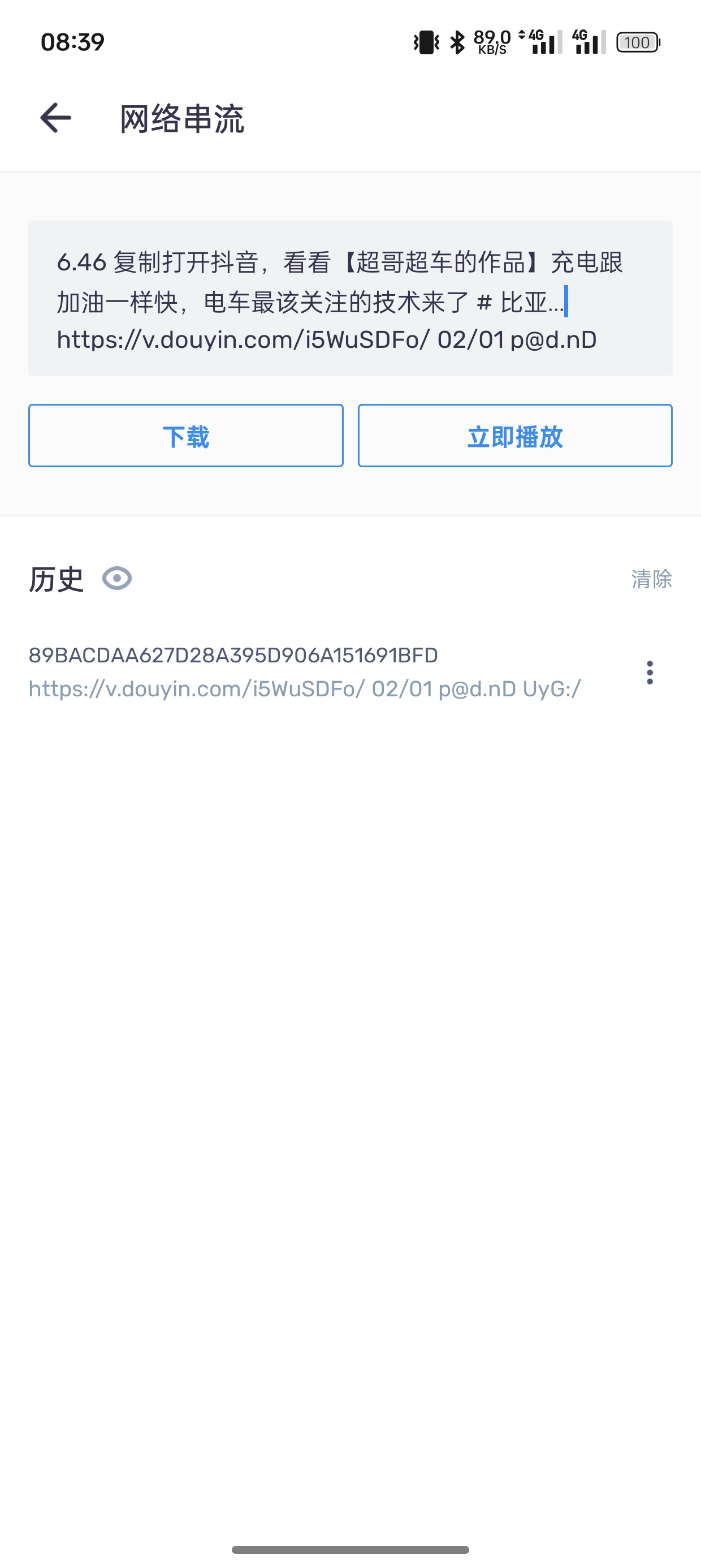 安卓视频播放器 MXPlayer v1.93.2 专业版 第7张插图 安卓视频播放器 MXPlayer v1.93.2 专业版 第7张插图