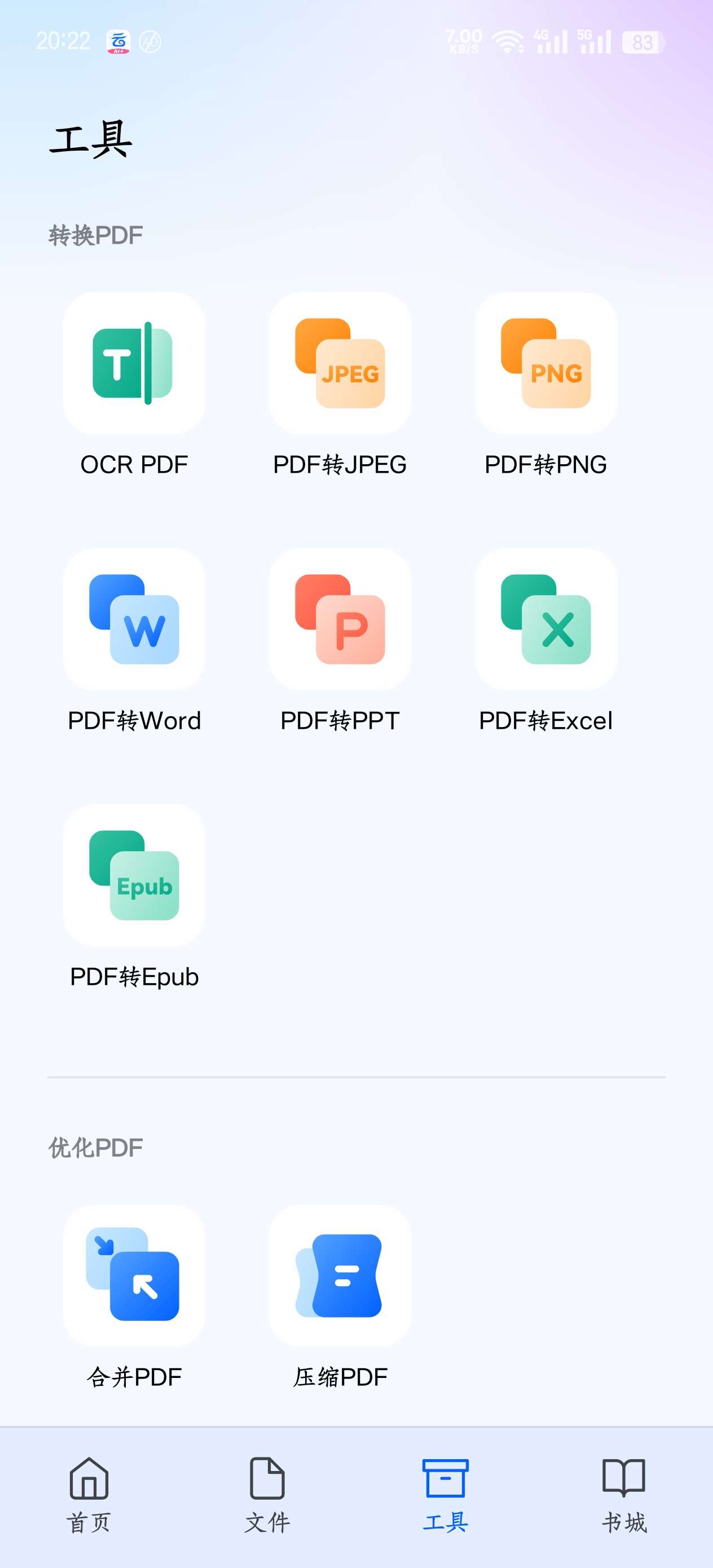 【合集】万兴PDF专家 第7张插图 【合集】万兴PDF专家 第7张插图