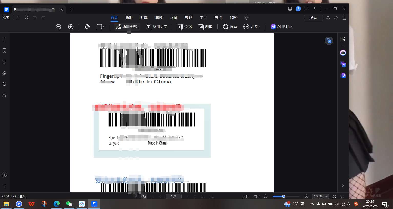 【合集】万兴PDF专家 第10张插图 【合集】万兴PDF专家 第10张插图
