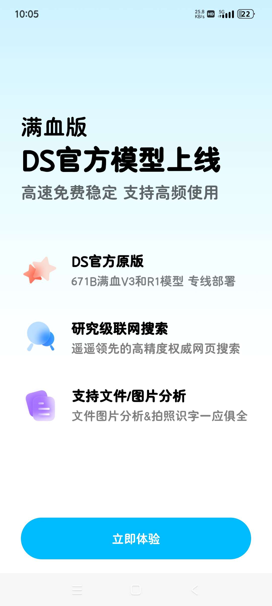 问小白3.4.2推理大模型DeepSeekR1满血版 第6张插图 问小白3.4.2推理大模型DeepSeekR1满血版 第6张插图