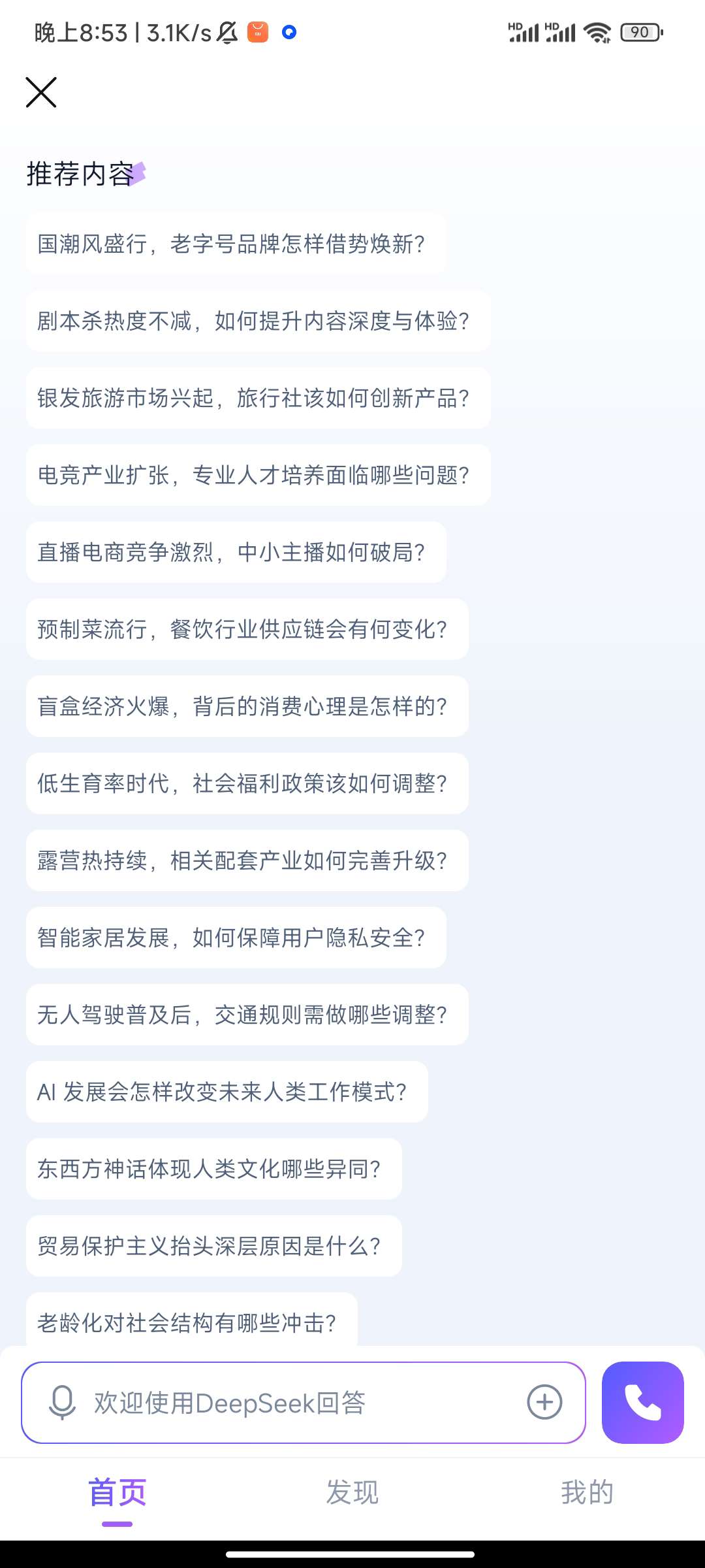 AI搜索可阅读文档论文分析1.40 第6张插图 AI搜索可阅读文档论文分析1.40 第6张插图