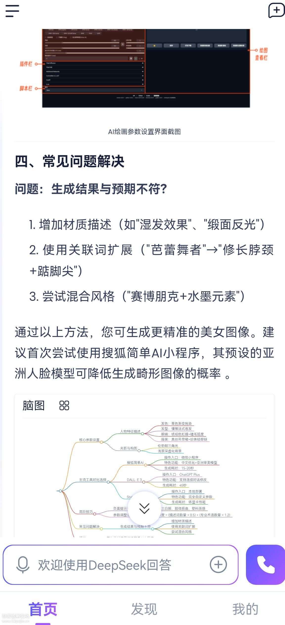 AI搜索可阅读文档论文分析1.40 第5张插图 AI搜索可阅读文档论文分析1.40 第5张插图