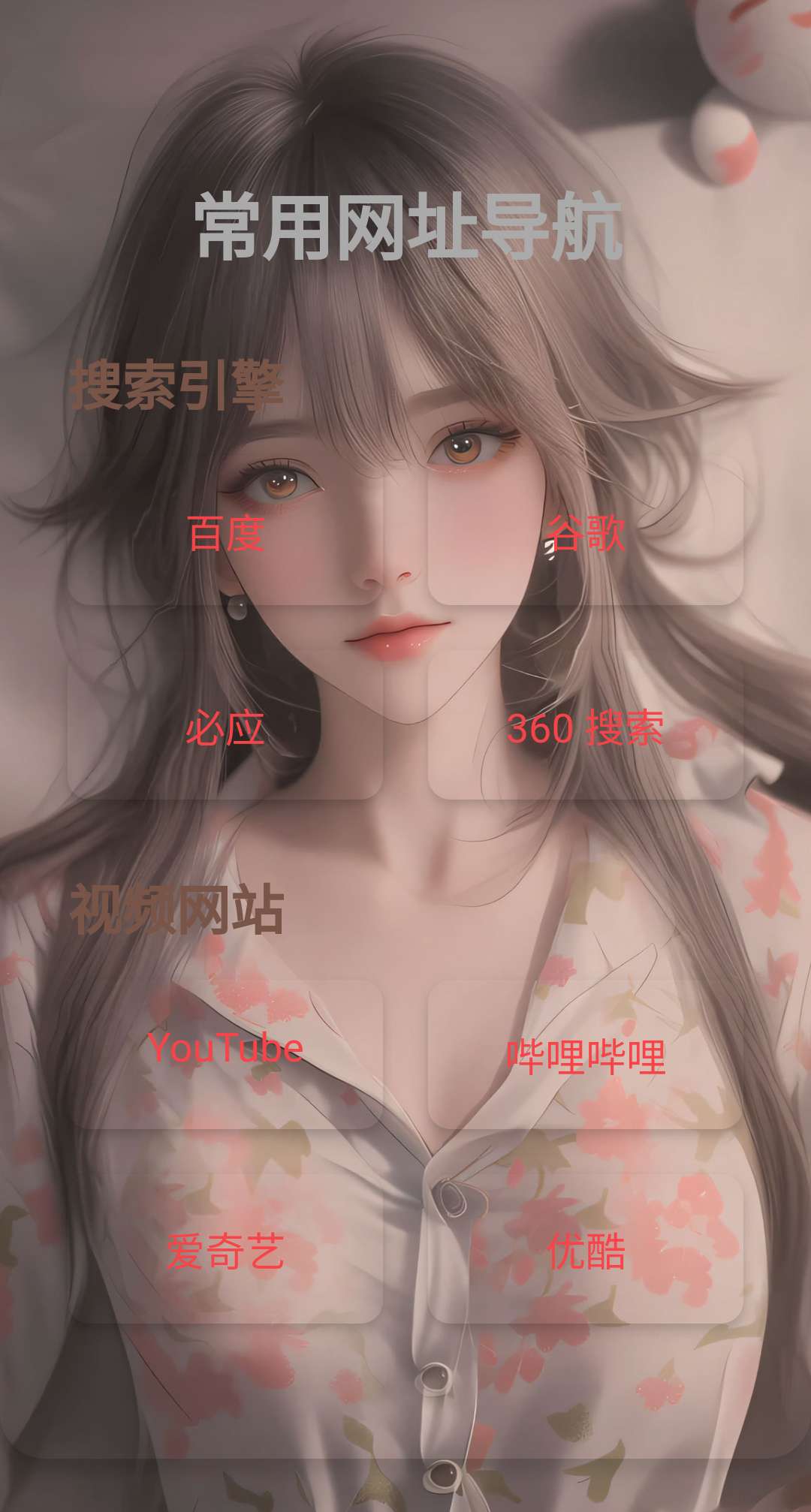 HTML单页自适应网址导航 第3张插图