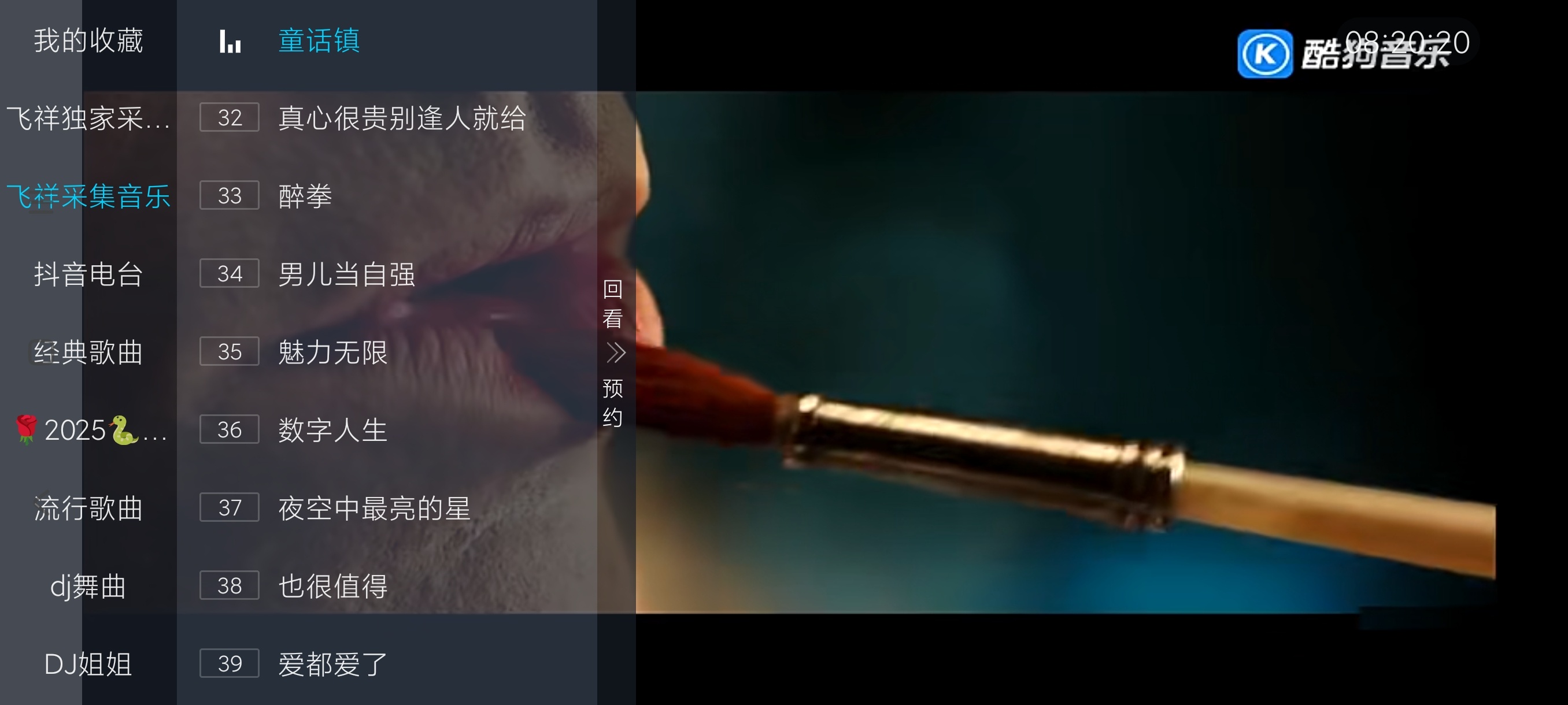 飞祥MTV超极音乐播放▶️支持电视嗨翻天 第8张插图