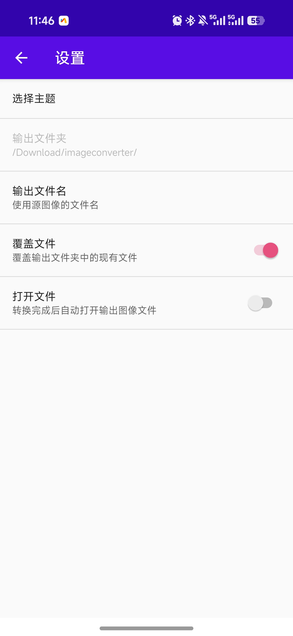 图像转换器,免费分享!图片格式转换的手机工具 第8张插图 图像转换器,免费分享!图片格式转换的手机工具 第8张插图