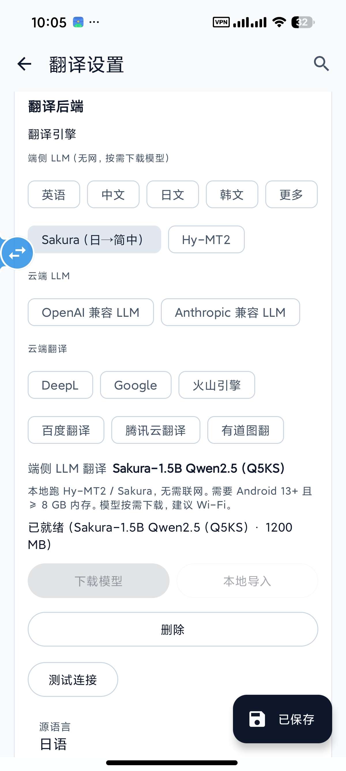 【安卓】屏译 v0.4.4漫画翻译/小说翻译⭕可用离线模型 第12张插图 【安卓】屏译 v0.4.4漫画翻译/小说翻译⭕可用离线模型 第12张插图