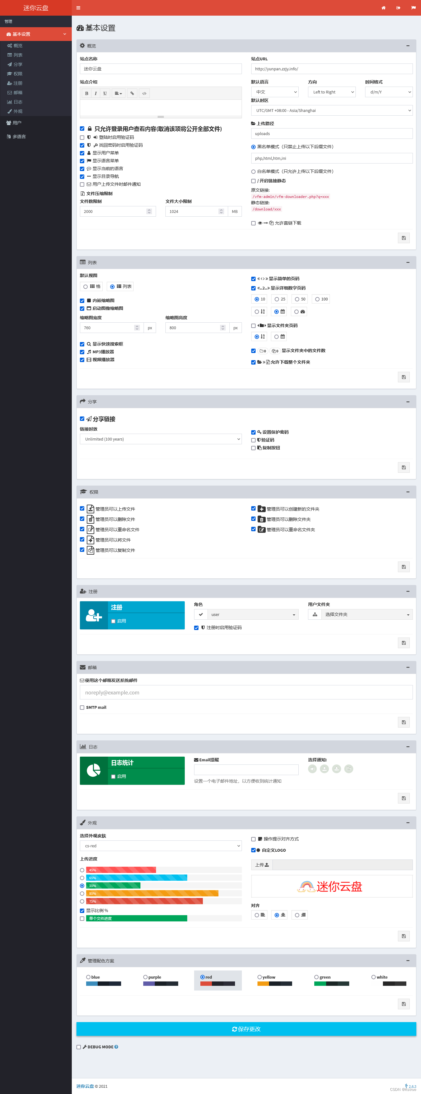 Veno File Manager 3.7.5 极简的网盘程序汉 第6张插图 Veno File Manager 3.7.5 极简的网盘程序汉 第6张插图