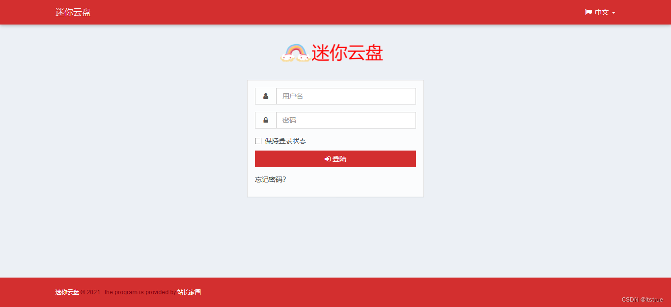 Veno File Manager 3.7.5 极简的网盘程序汉 第5张插图 Veno File Manager 3.7.5 极简的网盘程序汉 第5张插图