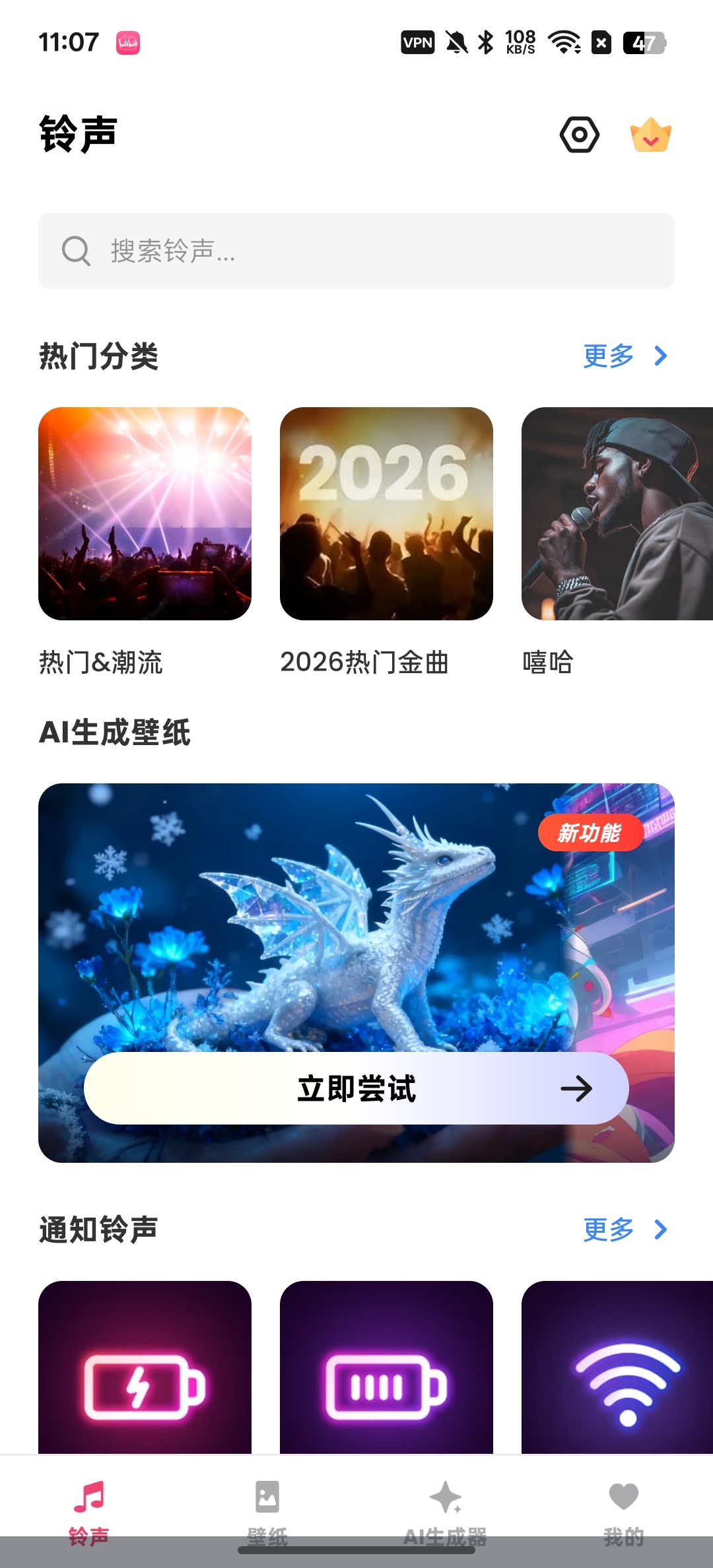 安卓铃声专家⭕海量铃声 第5张插图 安卓铃声专家⭕海量铃声 第5张插图