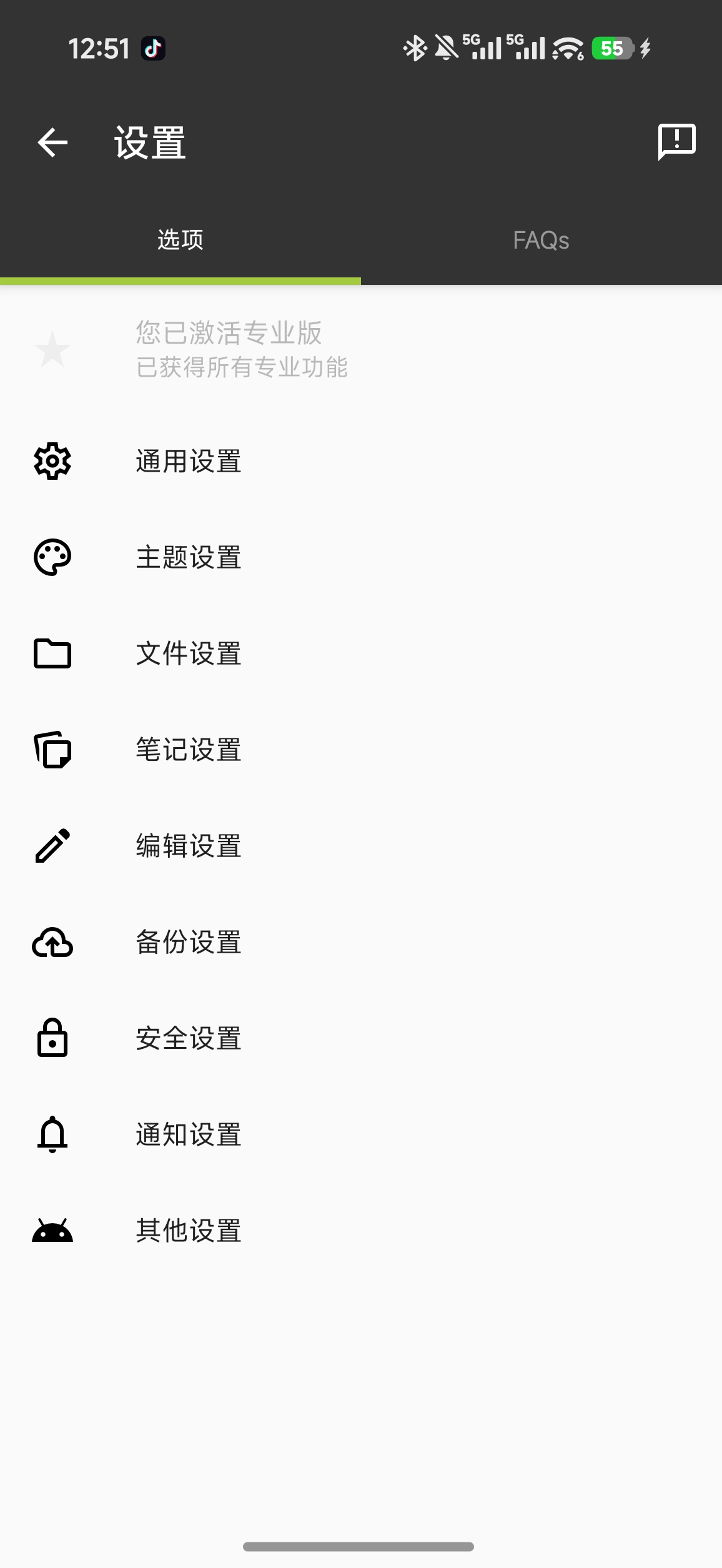 轻羽写作最新版1.108.1去广告修复版免费分享 第10张插图