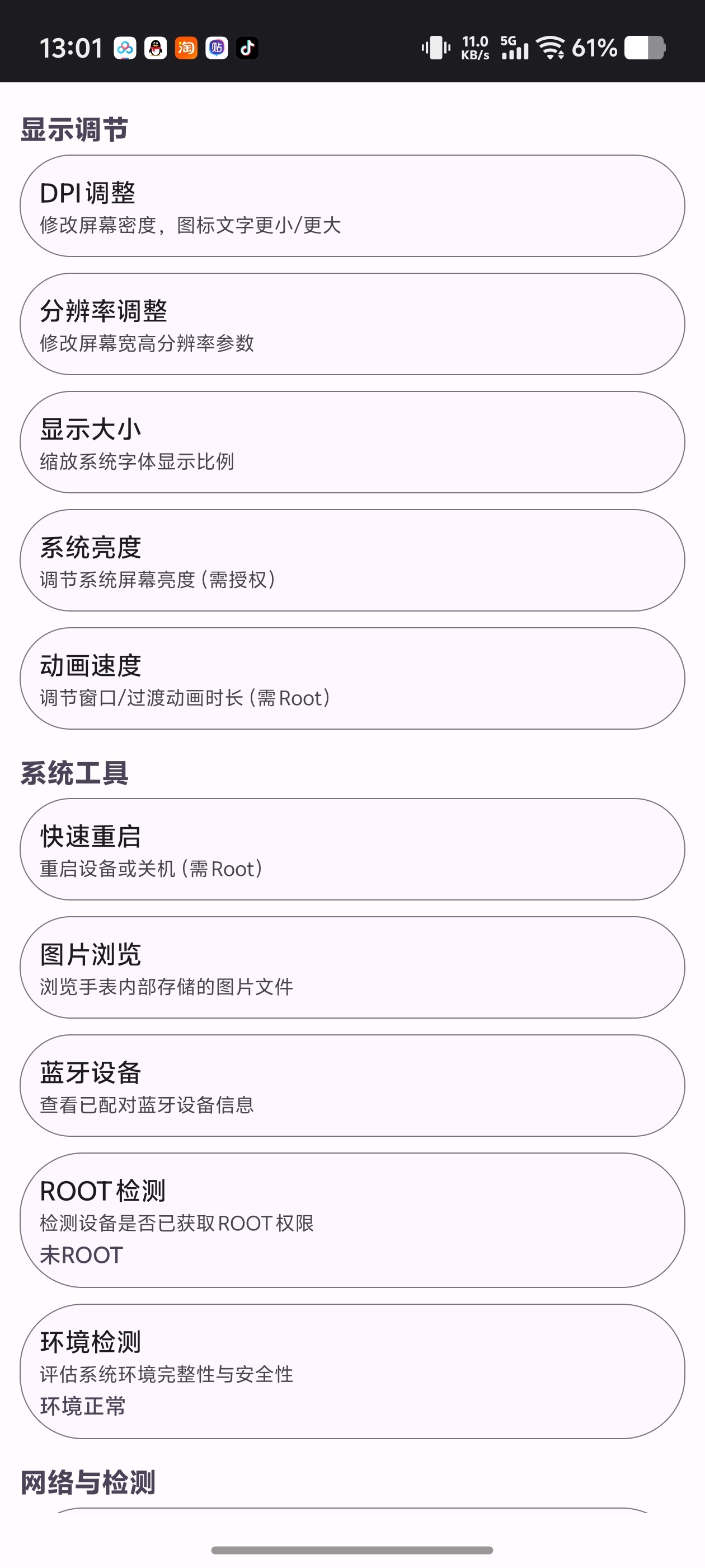 Watch Toolbox查手机手表电池健康一站式工具箱 第7张插图 Watch Toolbox查手机手表电池健康一站式工具箱 第7张插图