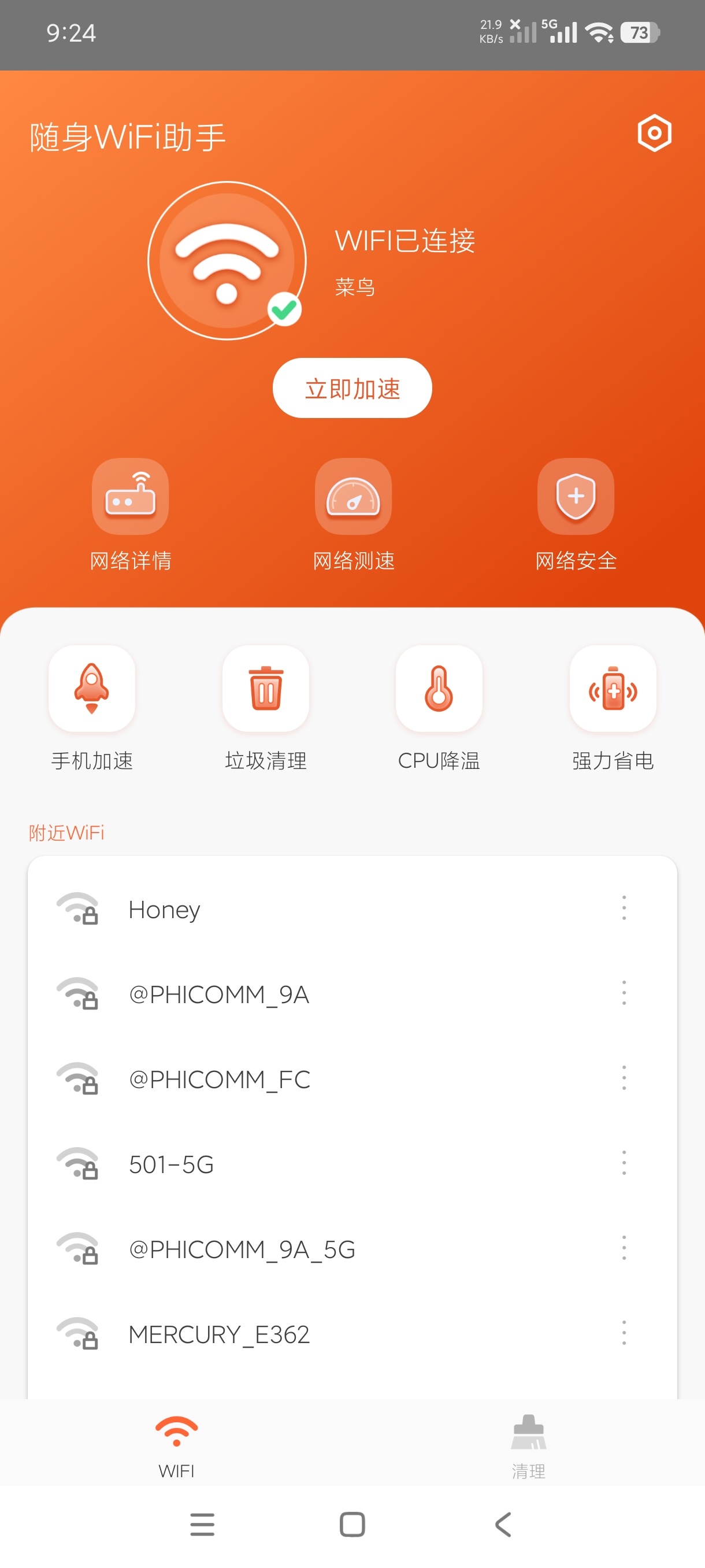 【合集】六款wifi处理工具️一键处理网速快到飞起 第8张插图 【合集】六款wifi处理工具️一键处理网速快到飞起 第8张插图