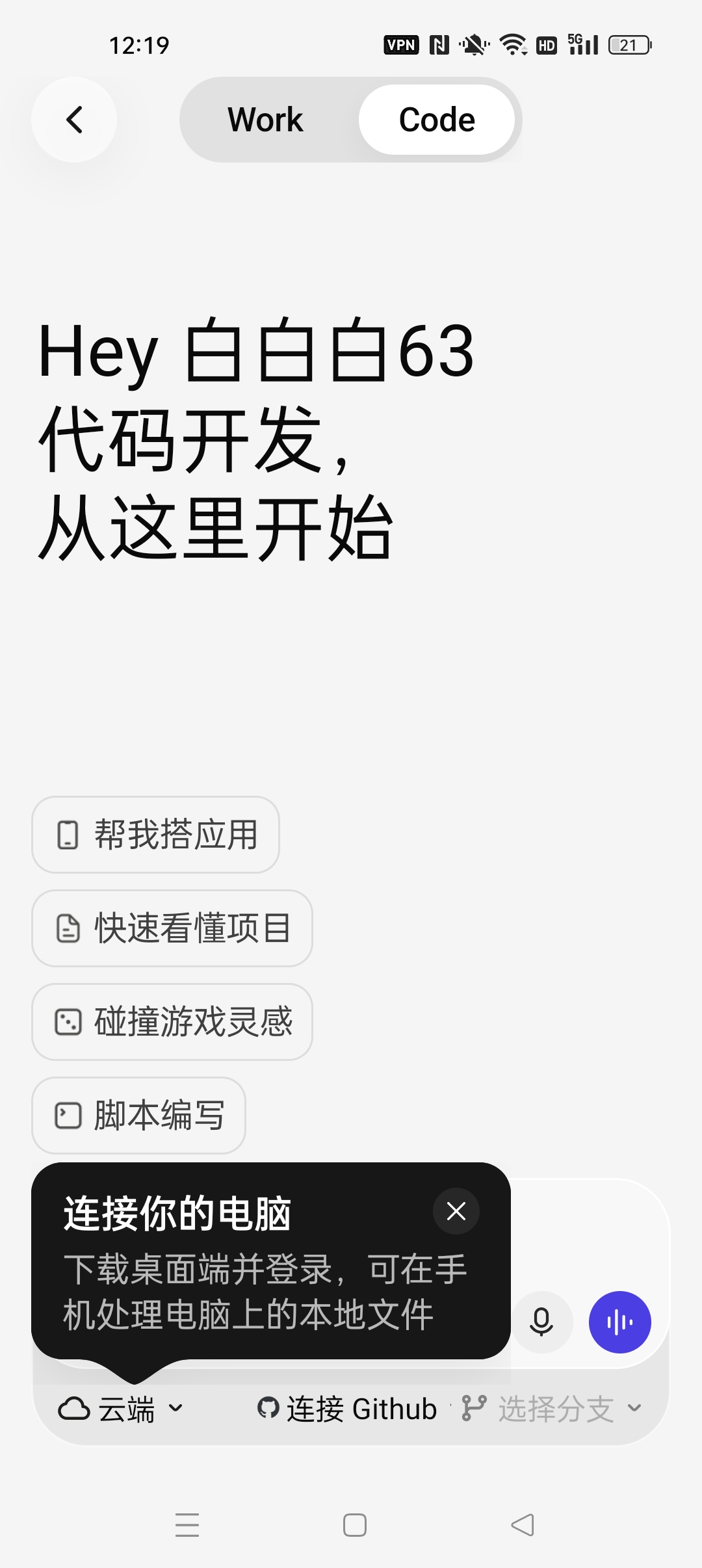 TRAE 谷歌版⭐一键生成代码 制作软件 自动编程控制⭐ 第6张插图 TRAE 谷歌版⭐一键生成代码 制作软件 自动编程控制⭐ 第6张插图