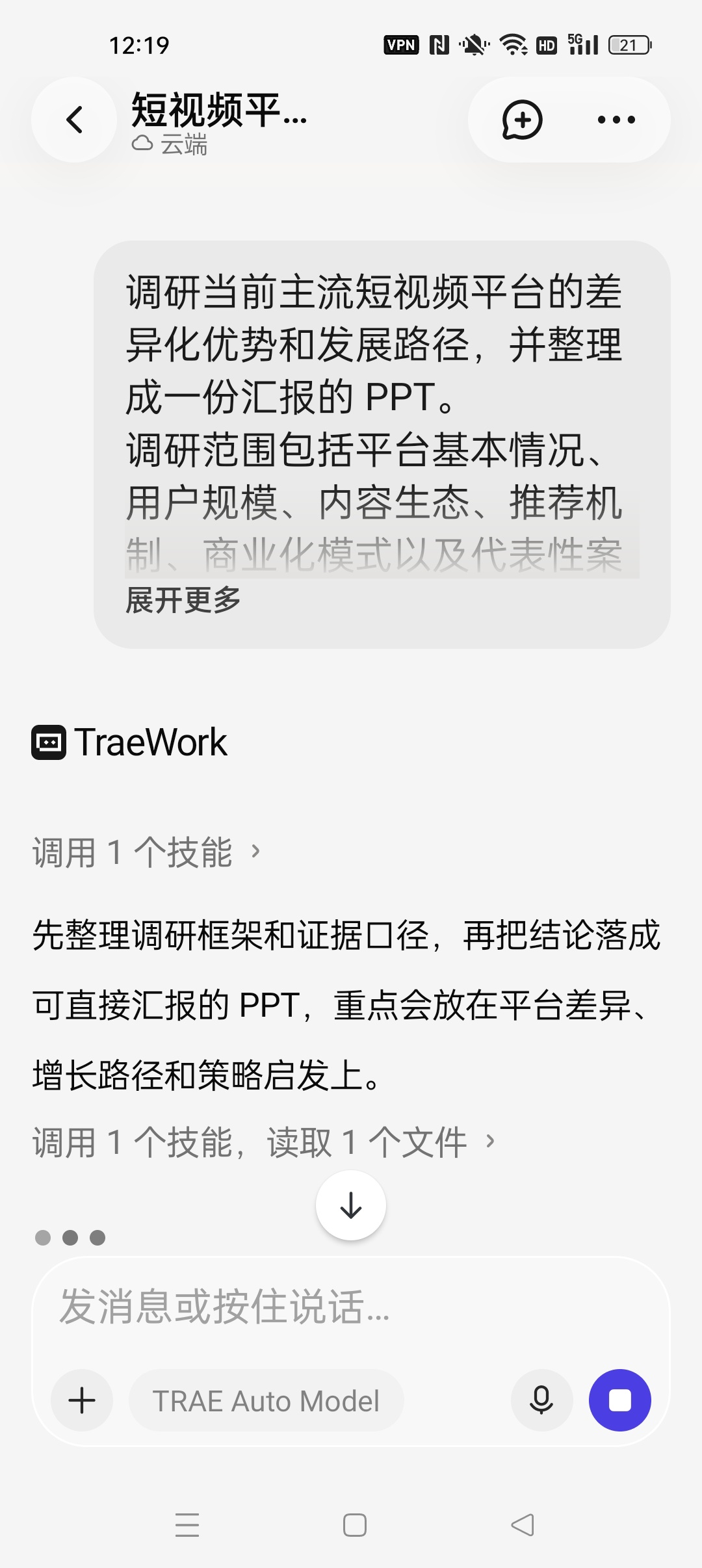 TRAE 谷歌版⭐一键生成代码 制作软件 自动编程控制⭐ 第7张插图 TRAE 谷歌版⭐一键生成代码 制作软件 自动编程控制⭐ 第7张插图