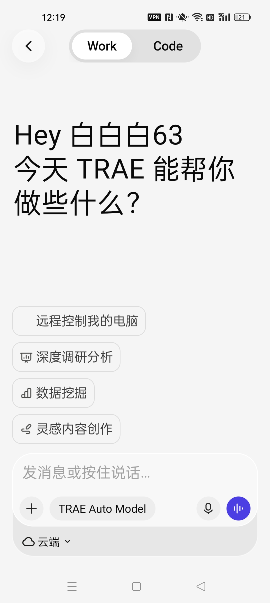 TRAE 谷歌版⭐一键生成代码 制作软件 自动编程控制⭐ 第8张插图 TRAE 谷歌版⭐一键生成代码 制作软件 自动编程控制⭐ 第8张插图