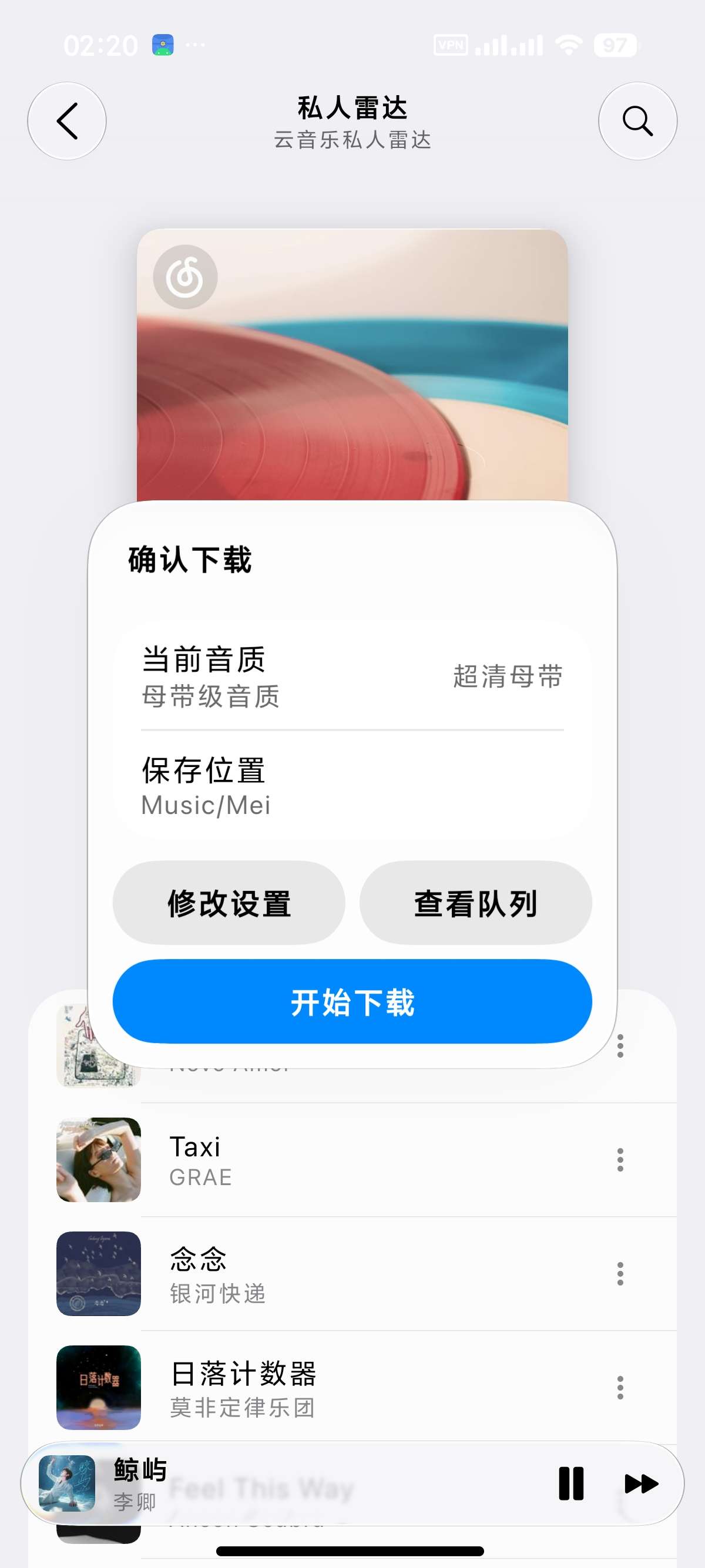 【安卓】Meil v1.54.0畅听无损音乐支持超清母带 第8张插图 【安卓】Meil v1.54.0畅听无损音乐支持超清母带 第8张插图
