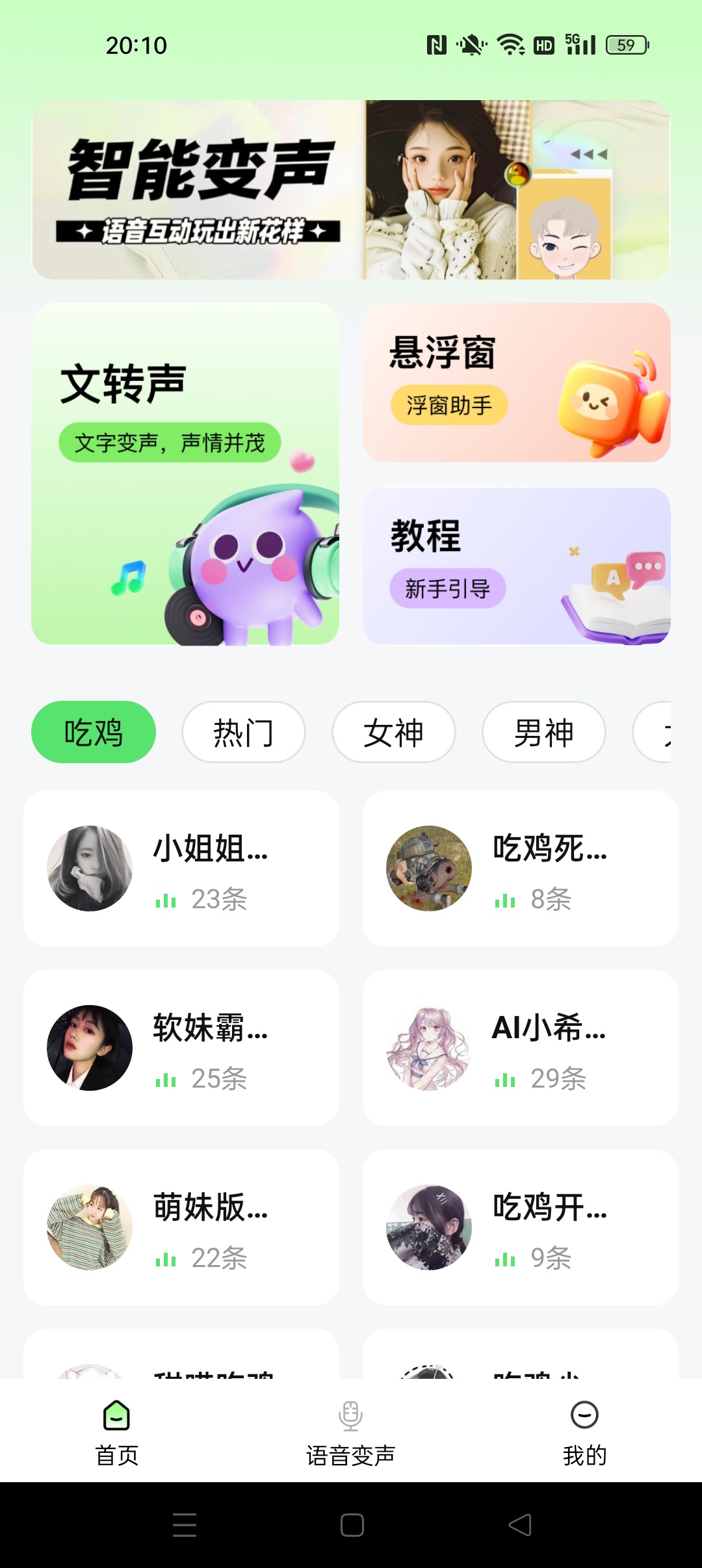 KKi免费变声器⭐免费真实语音变声器⭐ 第7张插图 KKi免费变声器⭐免费真实语音变声器⭐ 第7张插图
