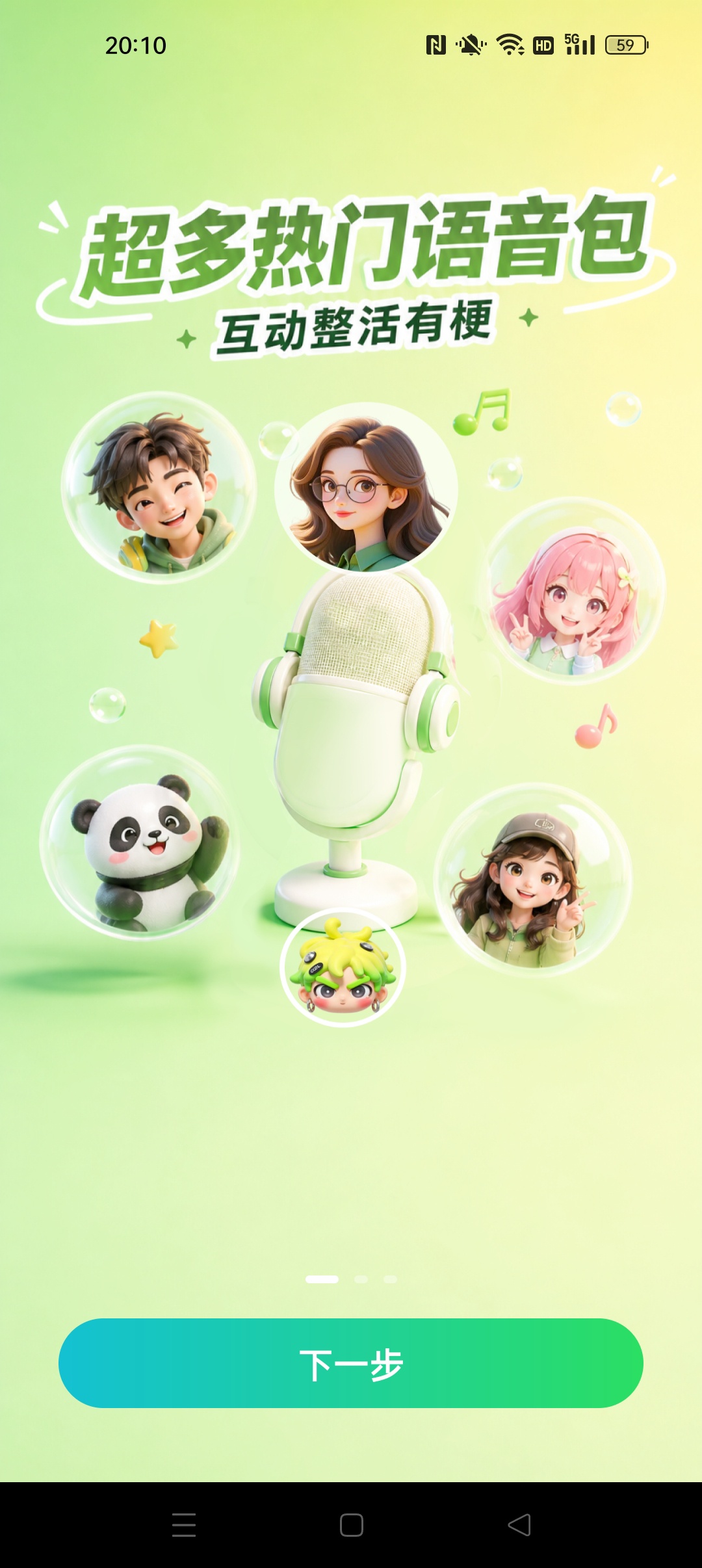 KKi免费变声器⭐免费真实语音变声器⭐ 第6张插图 KKi免费变声器⭐免费真实语音变声器⭐ 第6张插图