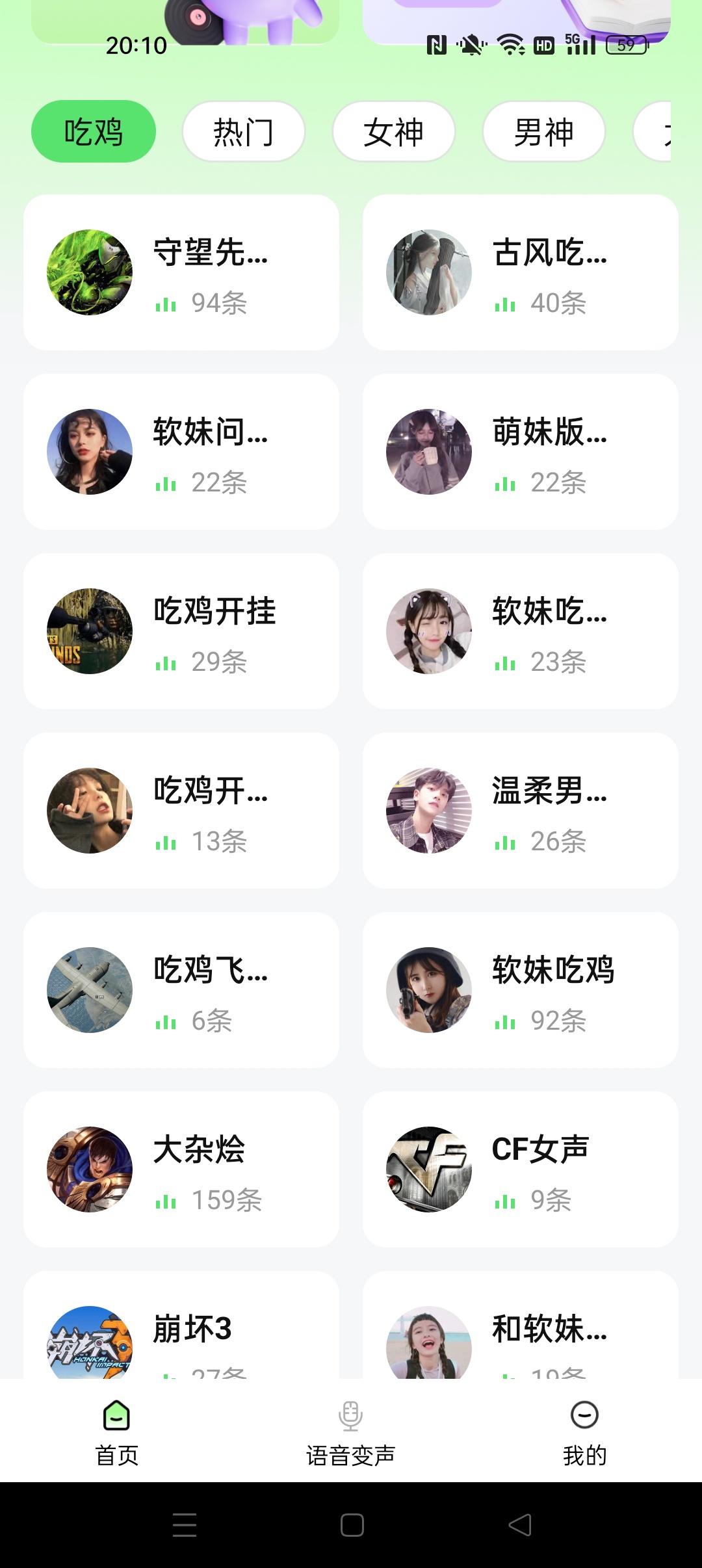 KKi免费变声器⭐免费真实语音变声器⭐ 第8张插图 KKi免费变声器⭐免费真实语音变声器⭐ 第8张插图