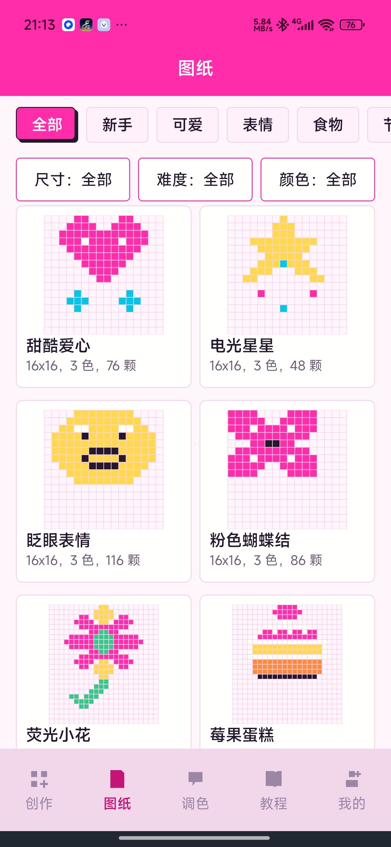 像素风拼豆电子像素拼豆创作工具 第7张插图 像素风拼豆电子像素拼豆创作工具 第7张插图