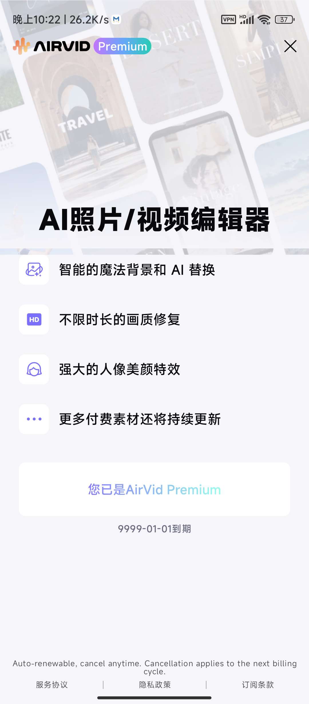 Air画质修复助手 1.6.7解锁Pro版本 第6张插图 Air画质修复助手 1.6.7解锁Pro版本 第6张插图