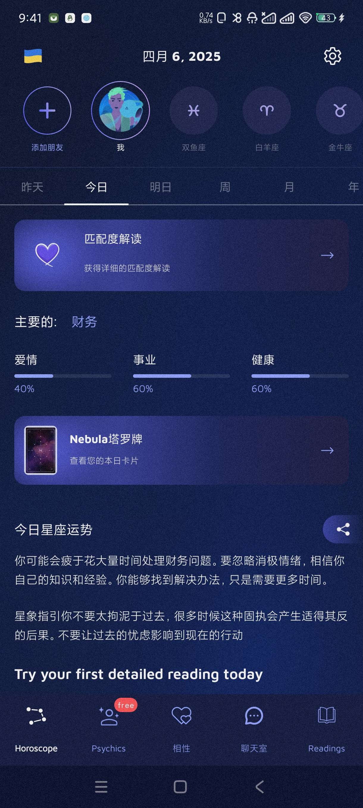 Nebula4.14~星云️了解星座~ 第3张插图