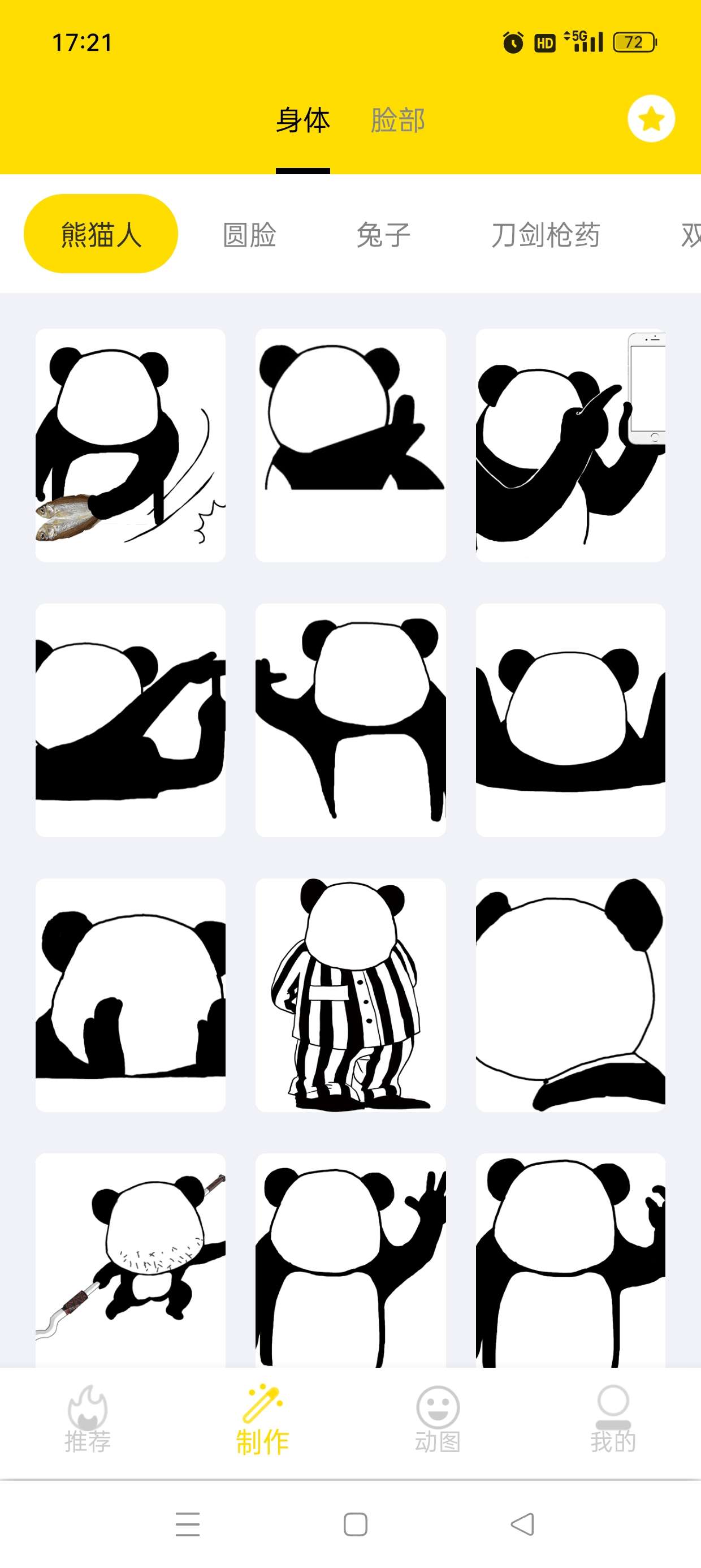 斗图表情包制作 热门潮流 表情一键制作 解锁会员 第6张插图 斗图表情包制作 热门潮流 表情一键制作 解锁会员 第6张插图