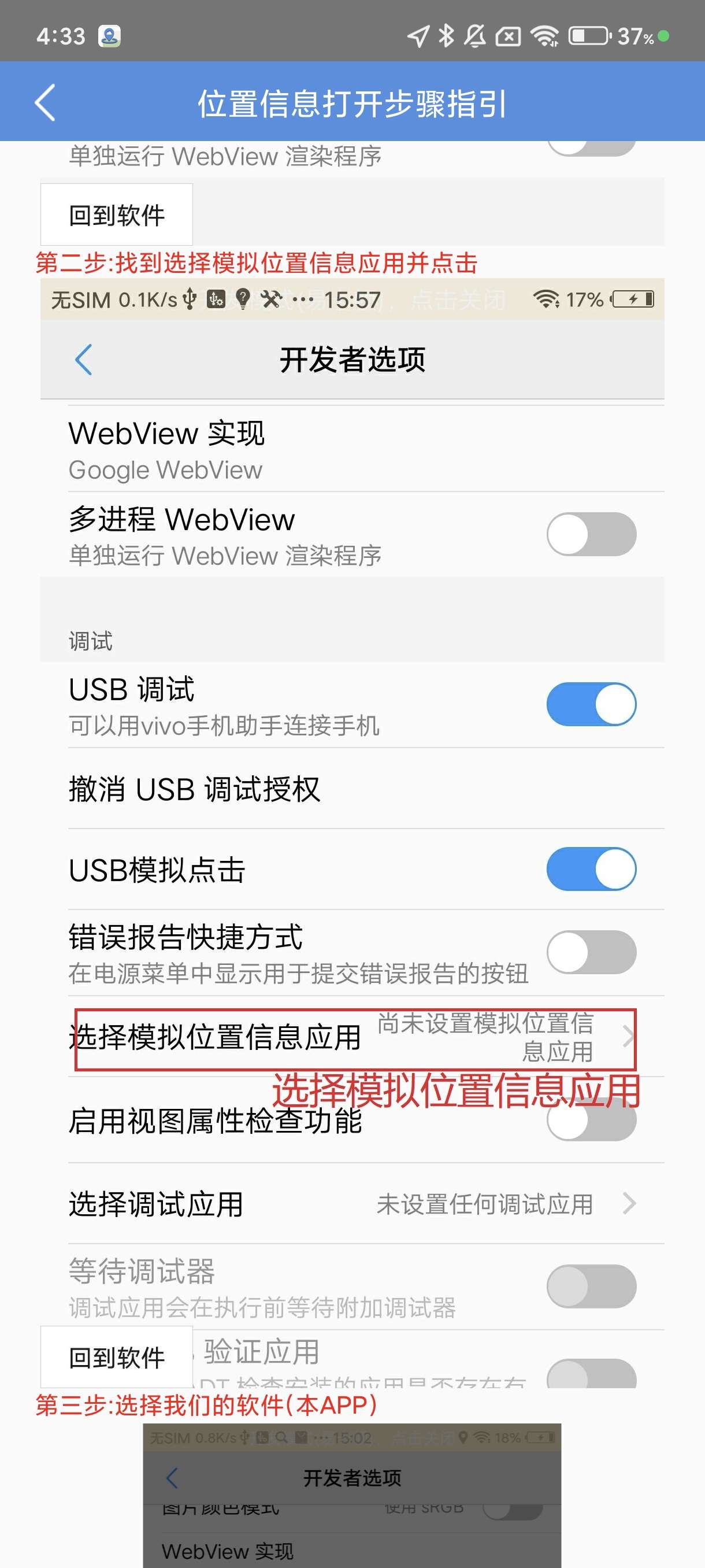 【资源分享】定位模拟魔力位置模拟助手虚拟定位教程 第7张插图